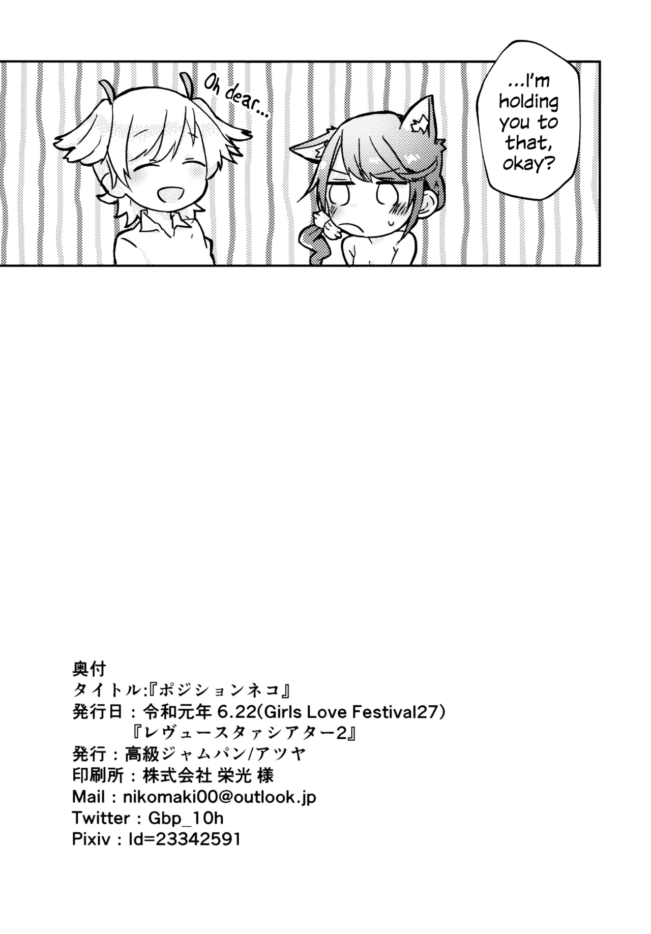 Position Neko page 31 featuring junna hoshimi shoujo kageki revue starlight parody - yuri females only hentai manga - read online free