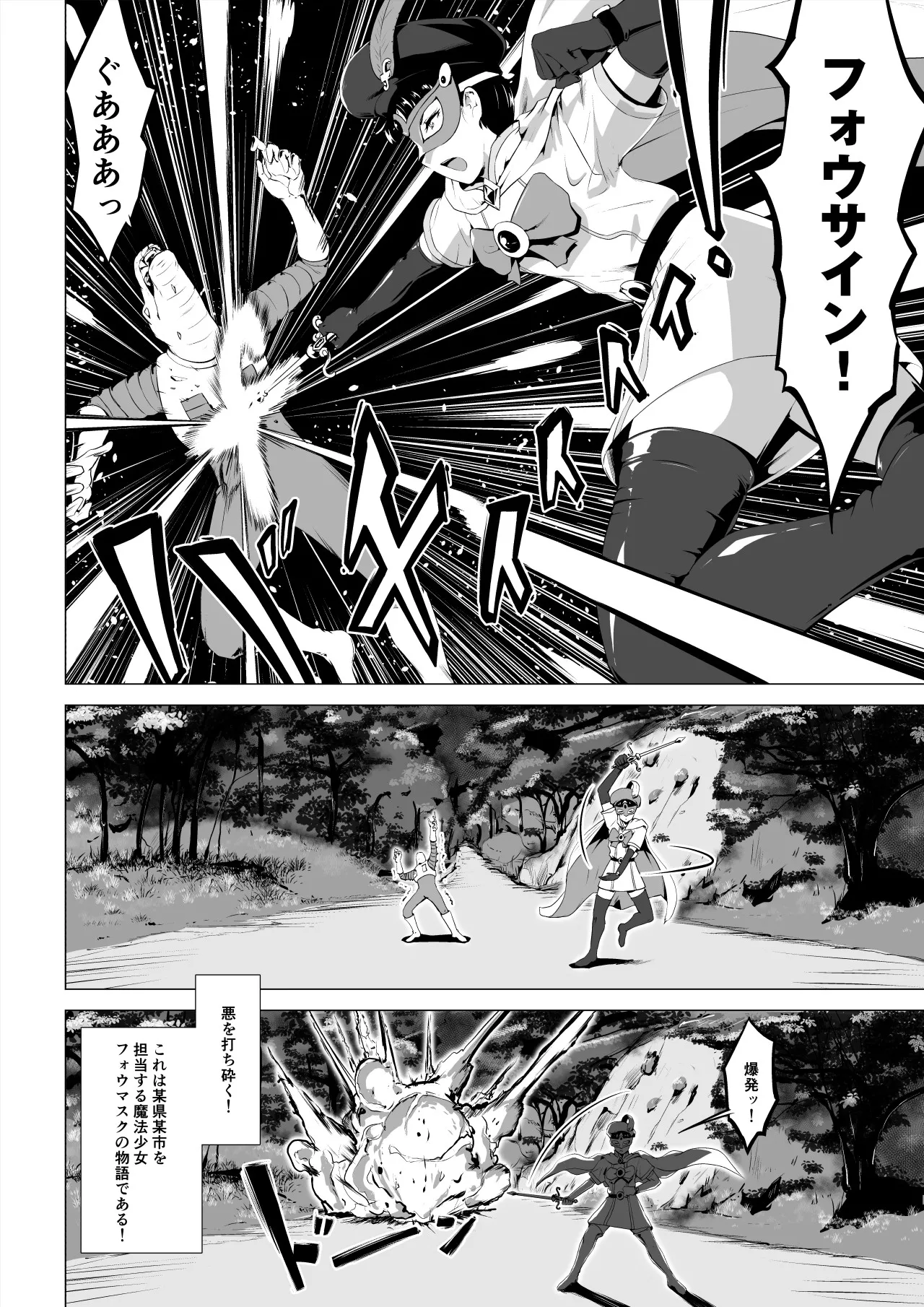 Magical Mask Fou Mask page 11 original parody - transformation age progression hentai manga - read online free