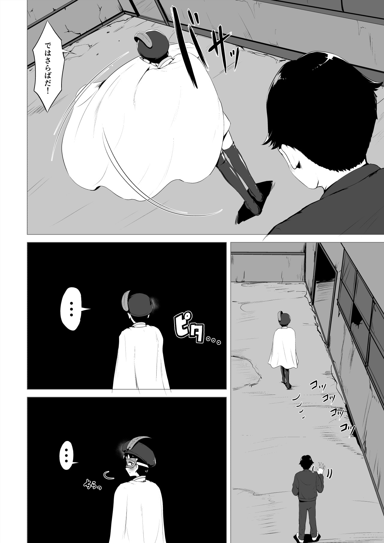 Magical Mask Fou Mask page 17 original parody - transformation age progression hentai manga - read online free