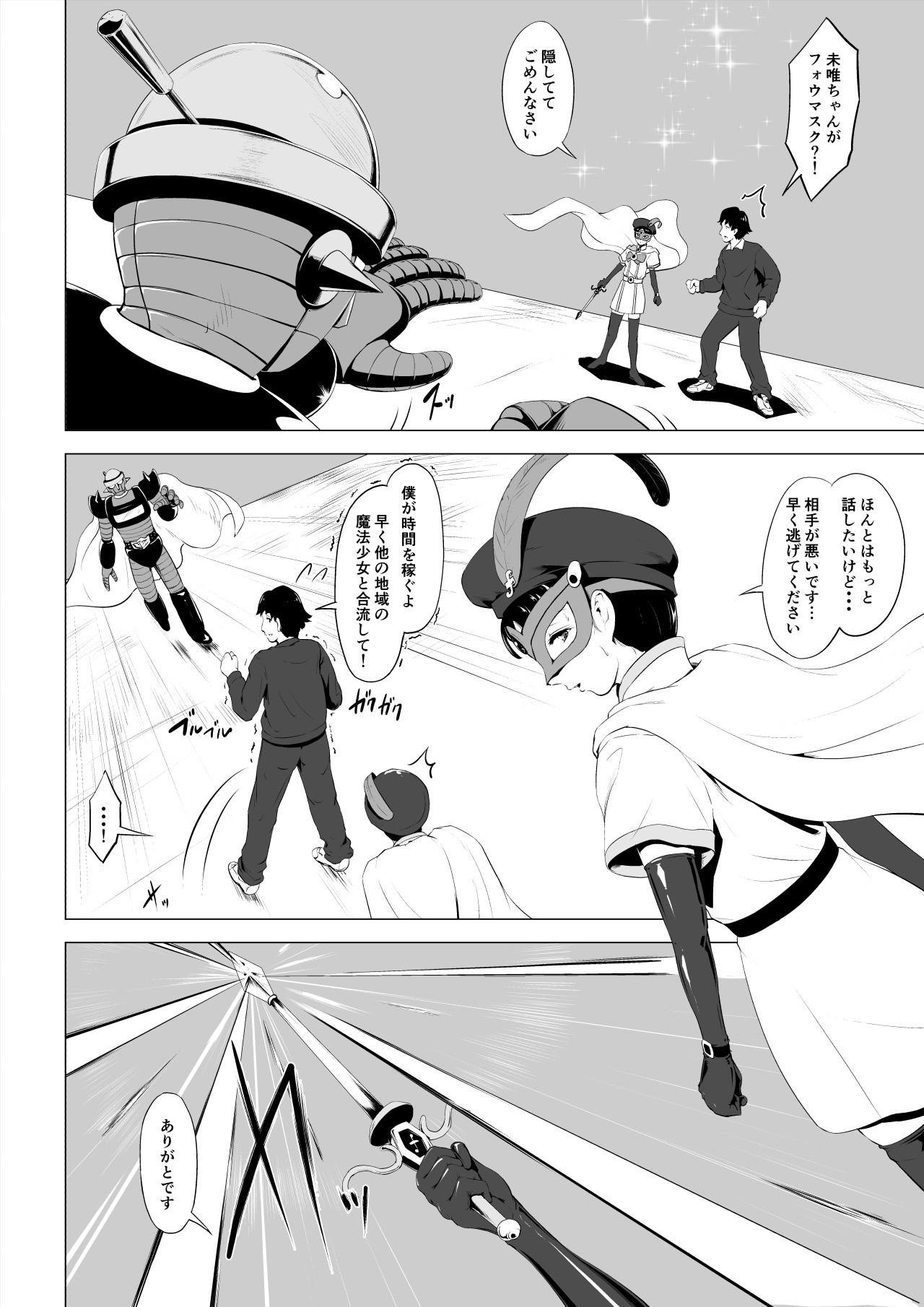 Magical Mask Fou Mask page 33 original parody - transformation magical girl hentai manga - read online free