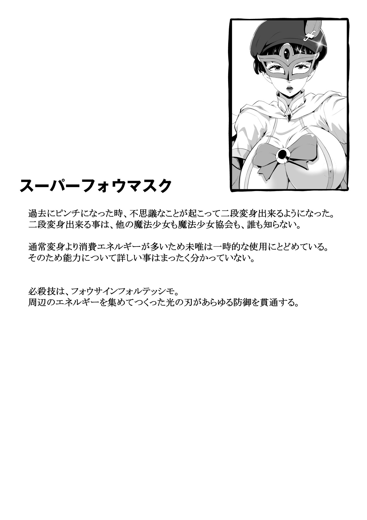 Magical Mask Fou Mask page 38 original parody - transformation age progression hentai manga - read online free