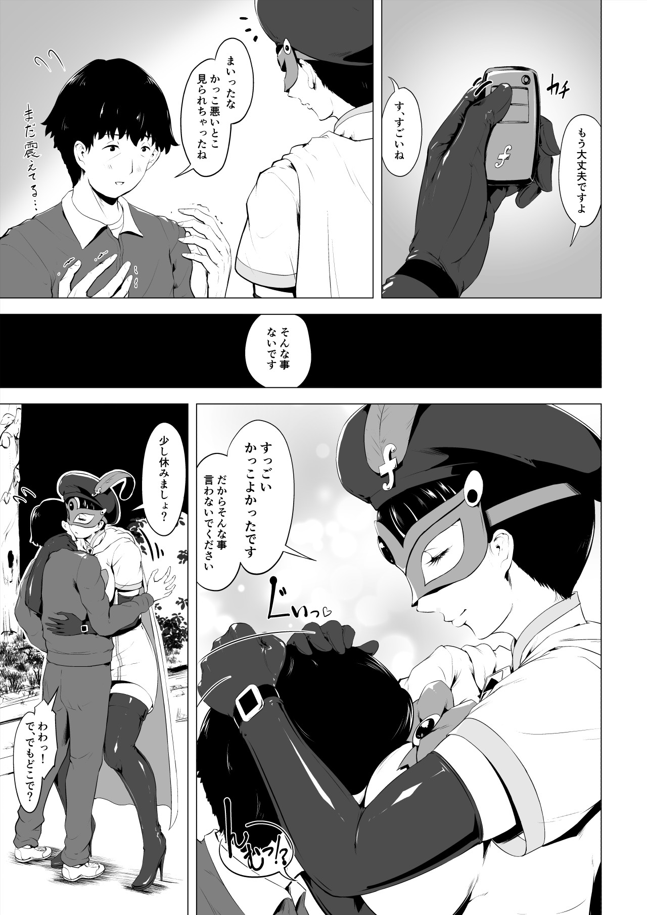 Magical Mask Fou Mask page 40 original parody - transformation age progression hentai manga - read online free