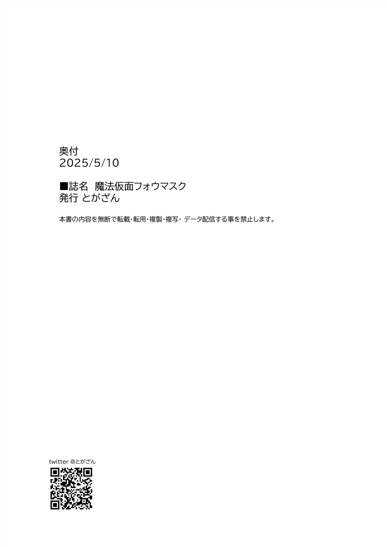 Magical Mask Fou Mask page 57 original parody - transformation age progression hentai manga - read online free