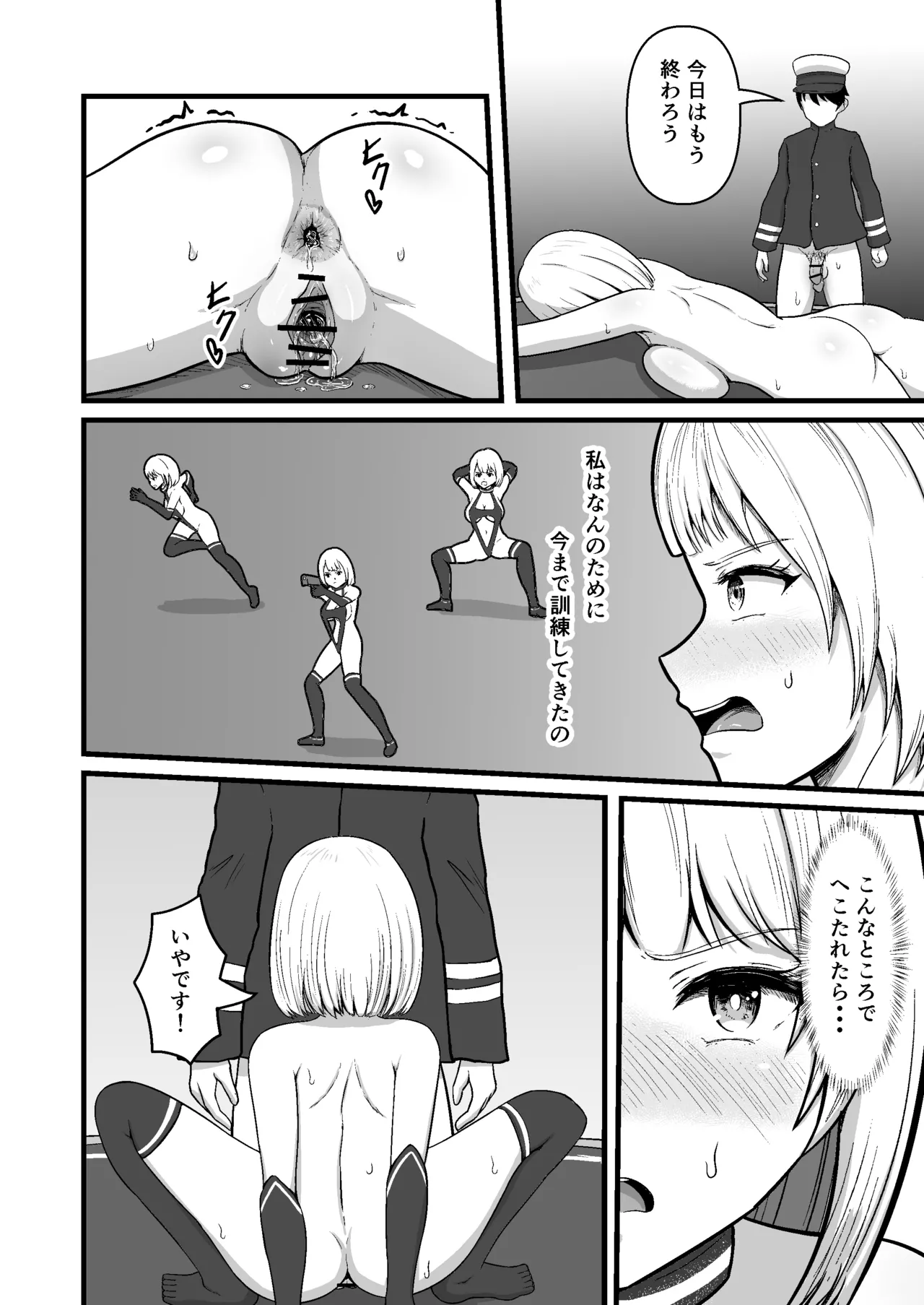 [Mushiki Muho] Mecha Climax Soldier - Transform pleasure into power and fight the enemy! - Continuous climaxes during training - page 23 original parody - sole male nakadashi hentai manga - read online free