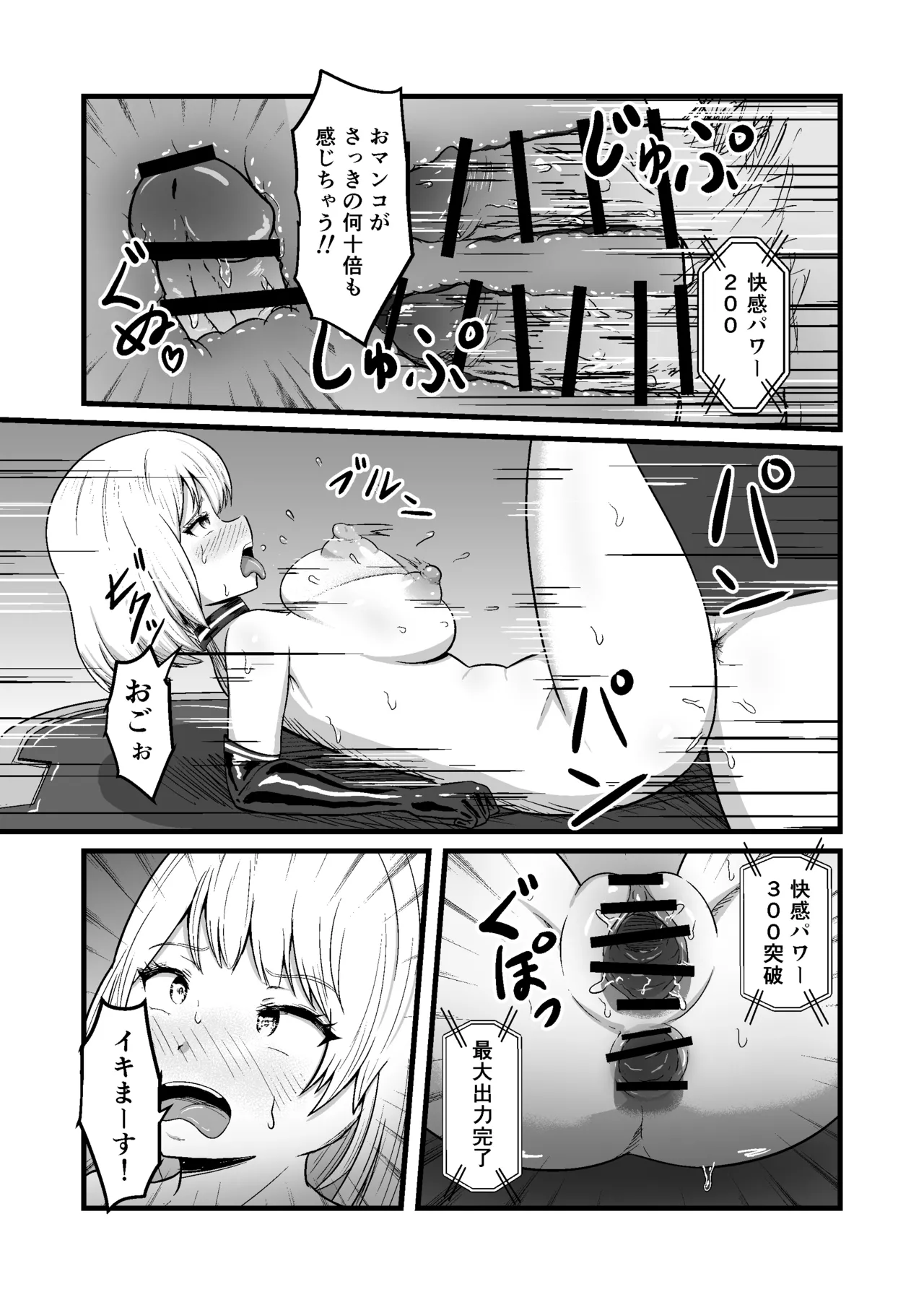 [Mushiki Muho] Mecha Climax Soldier - Transform pleasure into power and fight the enemy! - Continuous climaxes during training - page 30 original parody - squirting big breasts hentai manga - read online free