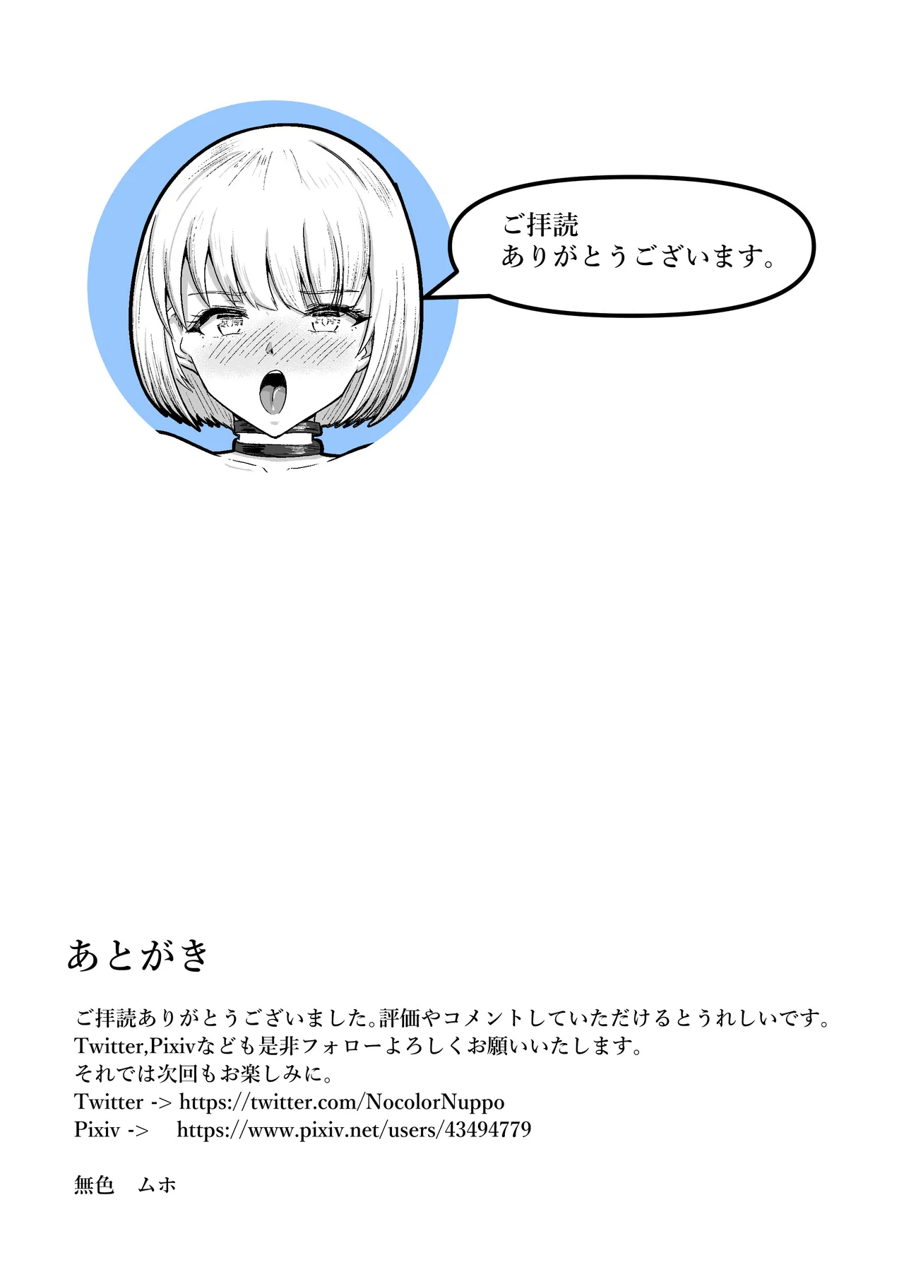 [Mushiki Muho] Mecha Climax Soldier - Transform pleasure into power and fight the enemy! - Continuous climaxes during training - page 34 original parody - sole male nakadashi hentai manga - read online free