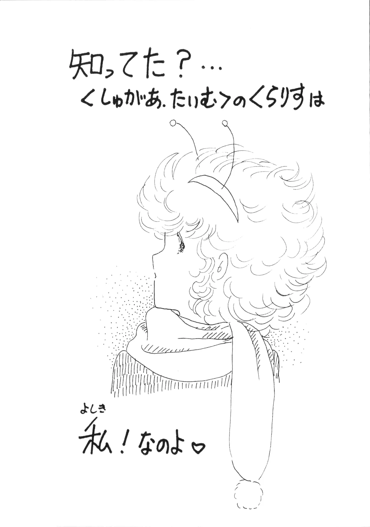 Kou-chan ! page 10 featuring duke fleed mazinger z parody - yaoi males only hentai manga - read online free