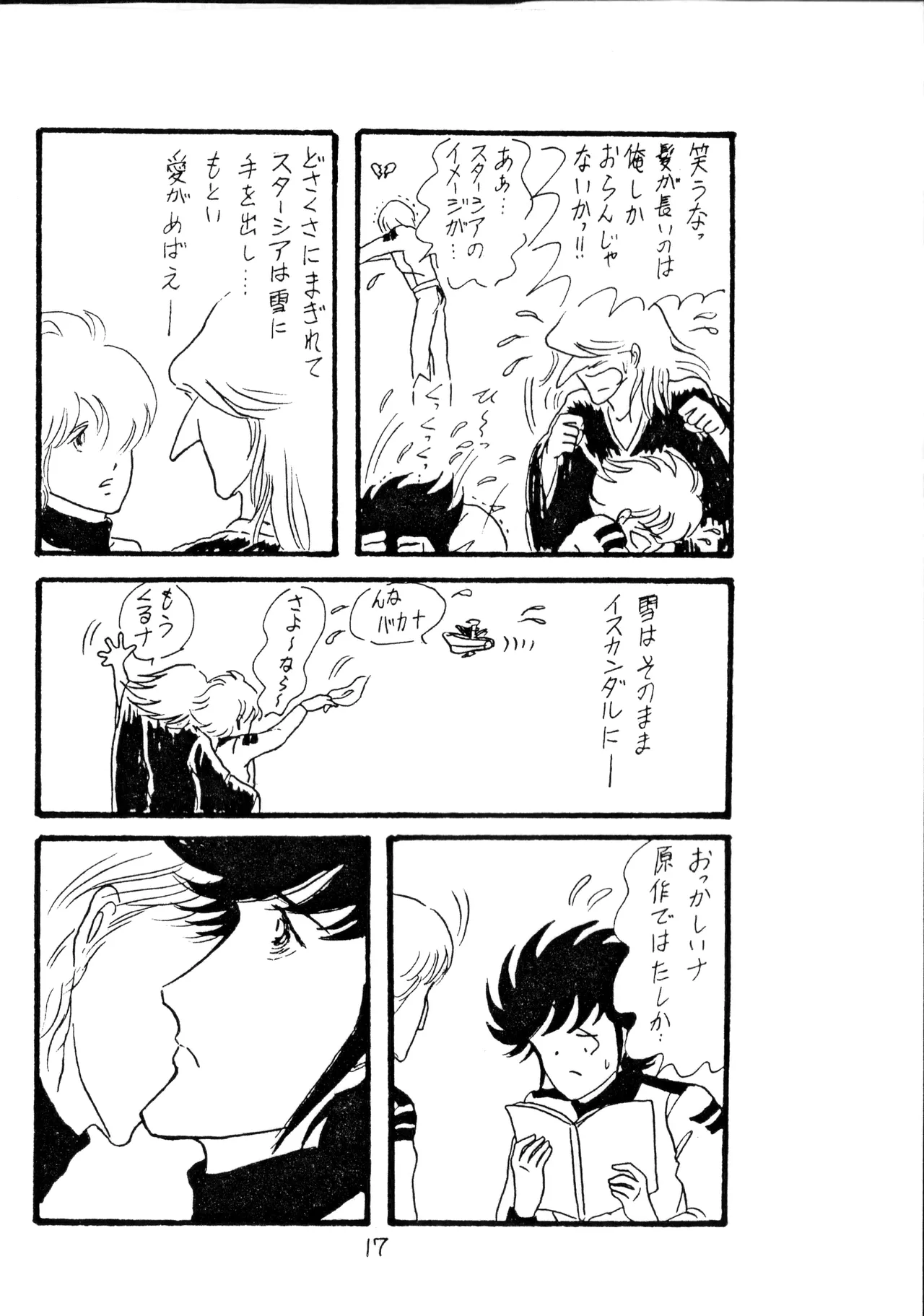 Kou-chan ! page 17 featuring duke fleed mazinger z parody - yaoi males only hentai manga - read online free