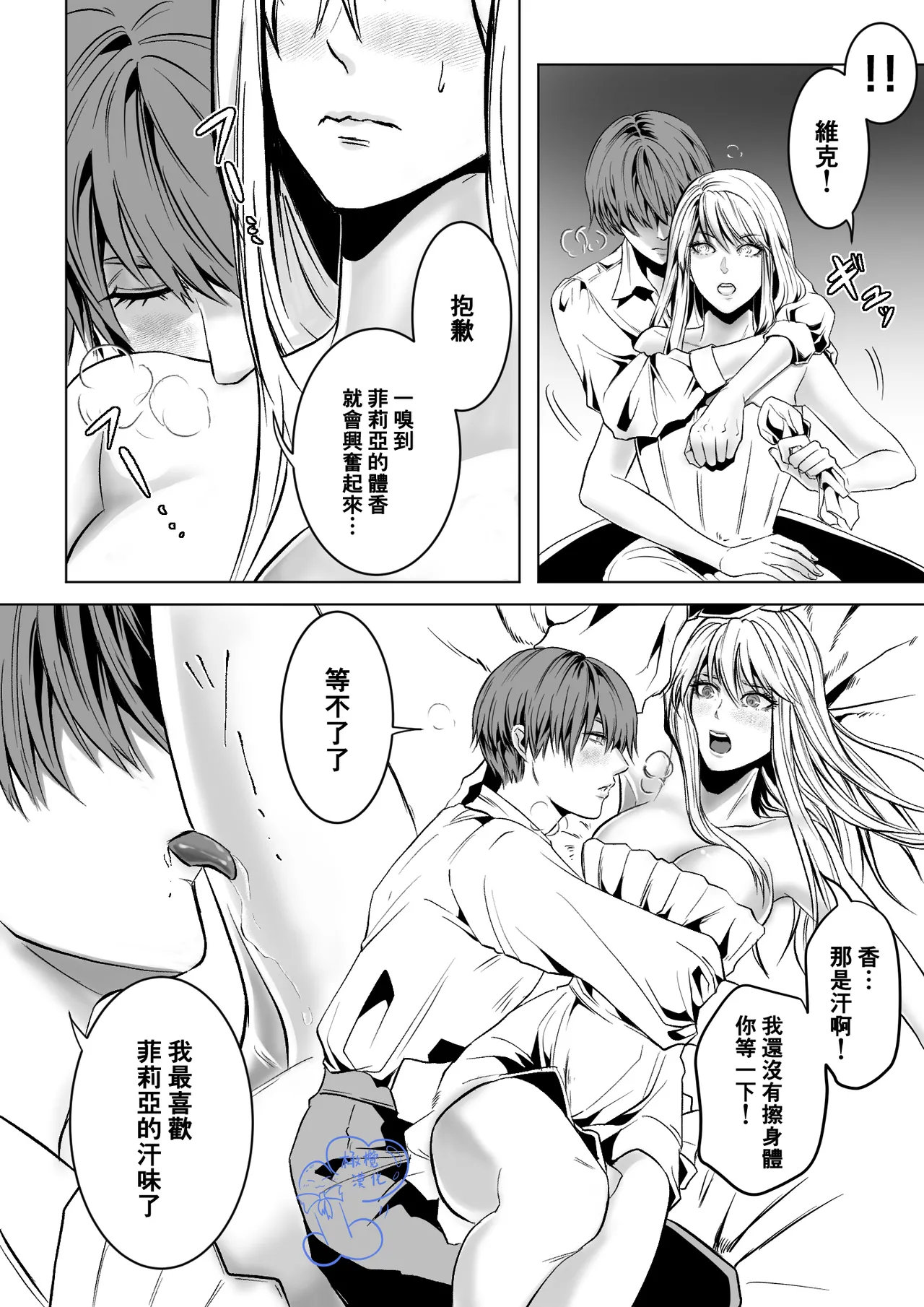 Beddo to nyokenshi o kowasu uttae ｜攻略女剑士与床的求爱 page 11 original parody - big breasts nakadashi hentai manga - read online free
