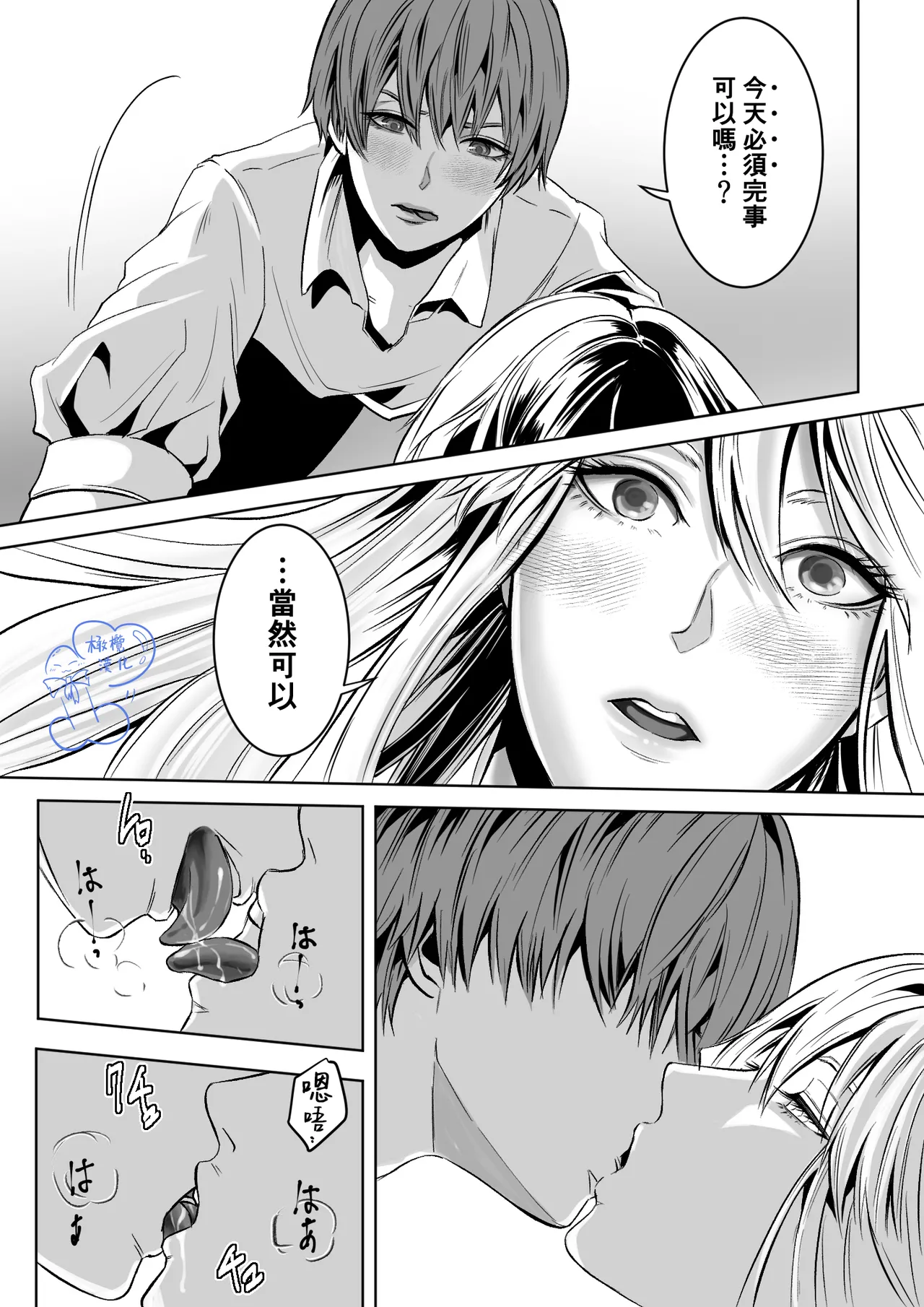 Beddo to nyokenshi o kowasu uttae ｜攻略女剑士与床的求爱 page 12 original parody - big breasts nakadashi hentai manga - read online free