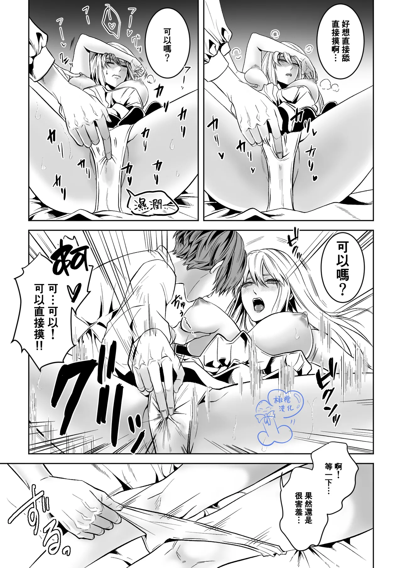 Beddo to nyokenshi o kowasu uttae ｜攻略女剑士与床的求爱 page 14 original parody - big breasts nakadashi hentai manga - read online free