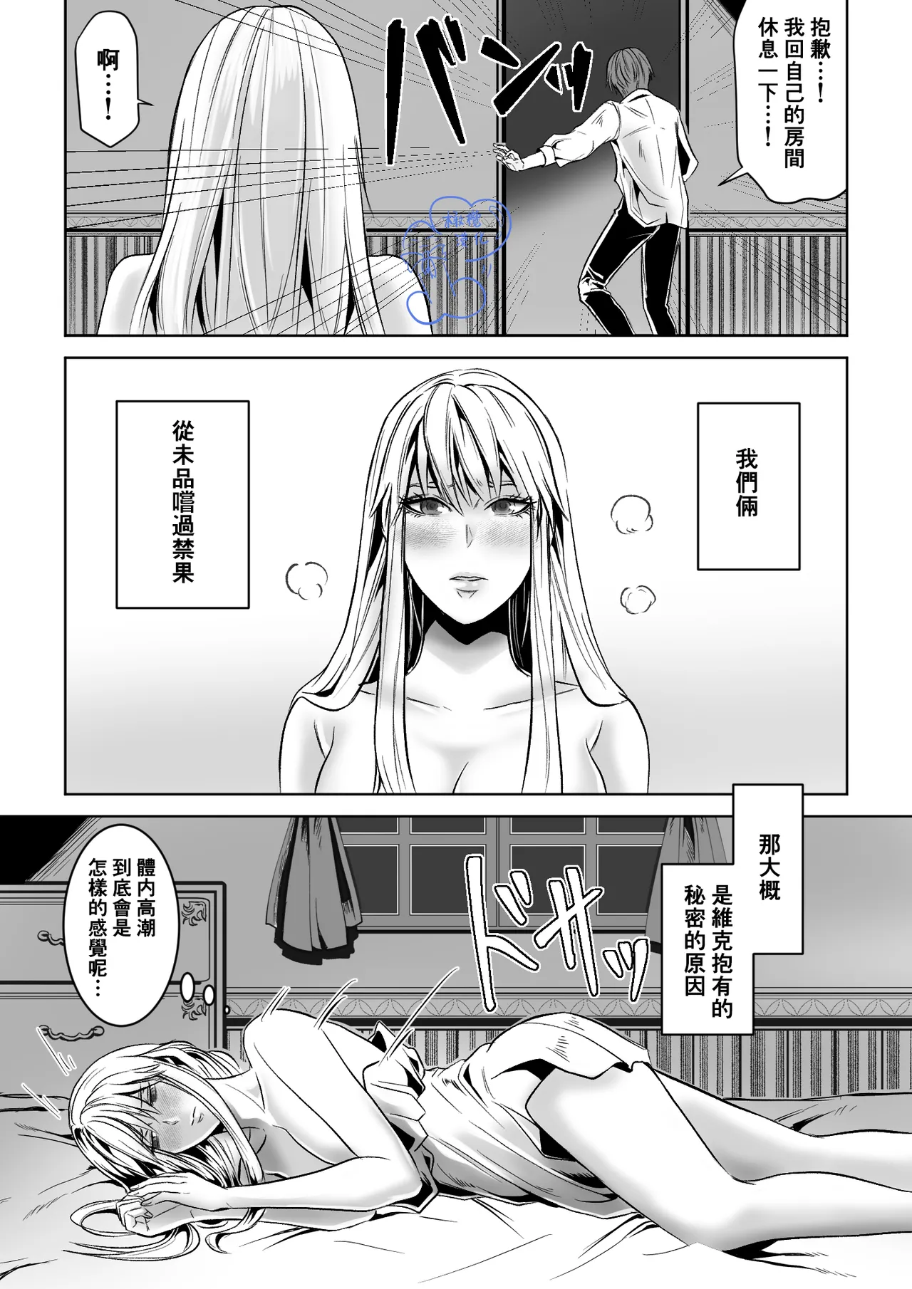 Beddo to nyokenshi o kowasu uttae ｜攻略女剑士与床的求爱 page 20 original parody - big breasts nakadashi hentai manga - read online free