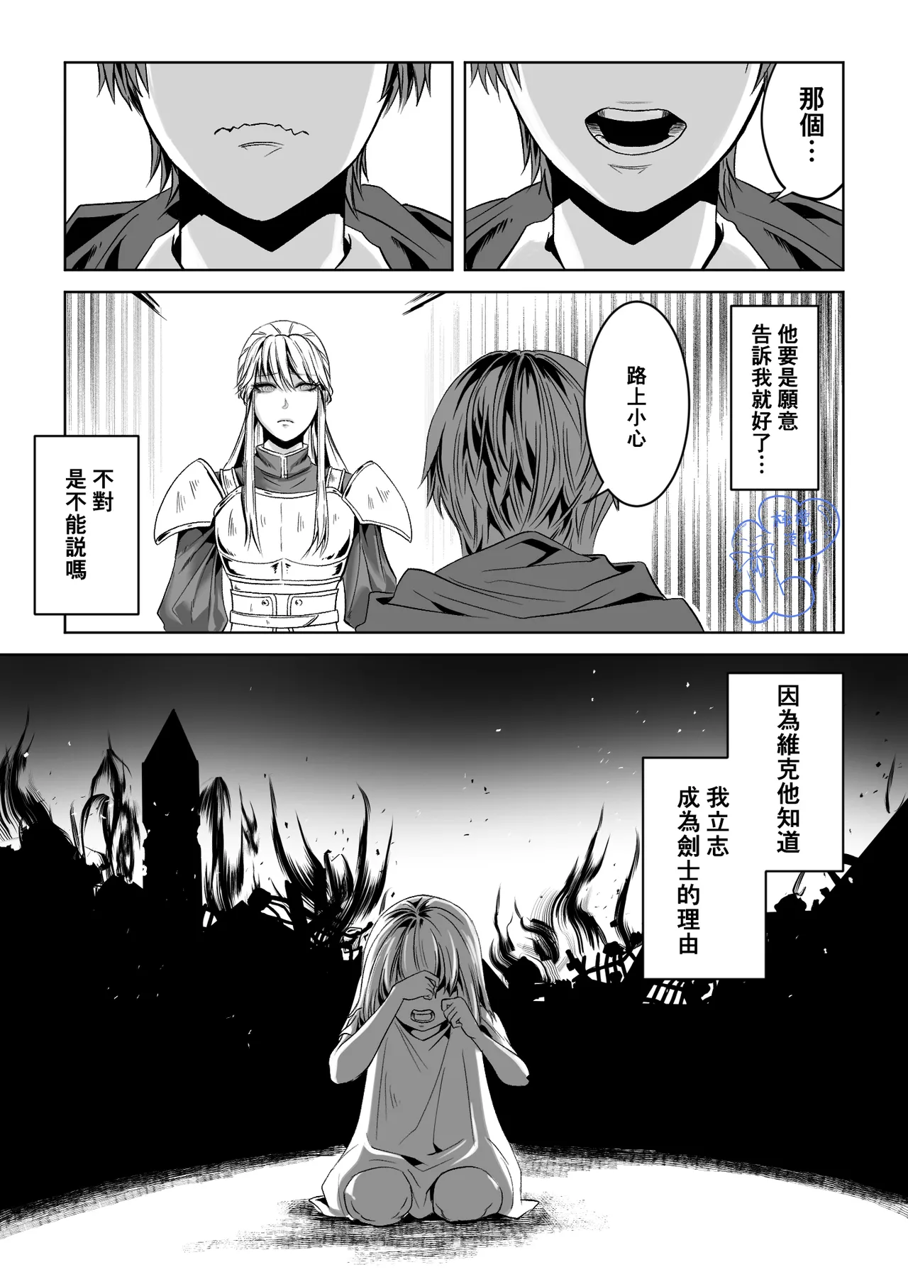 Beddo to nyokenshi o kowasu uttae ｜攻略女剑士与床的求爱 - Page 22