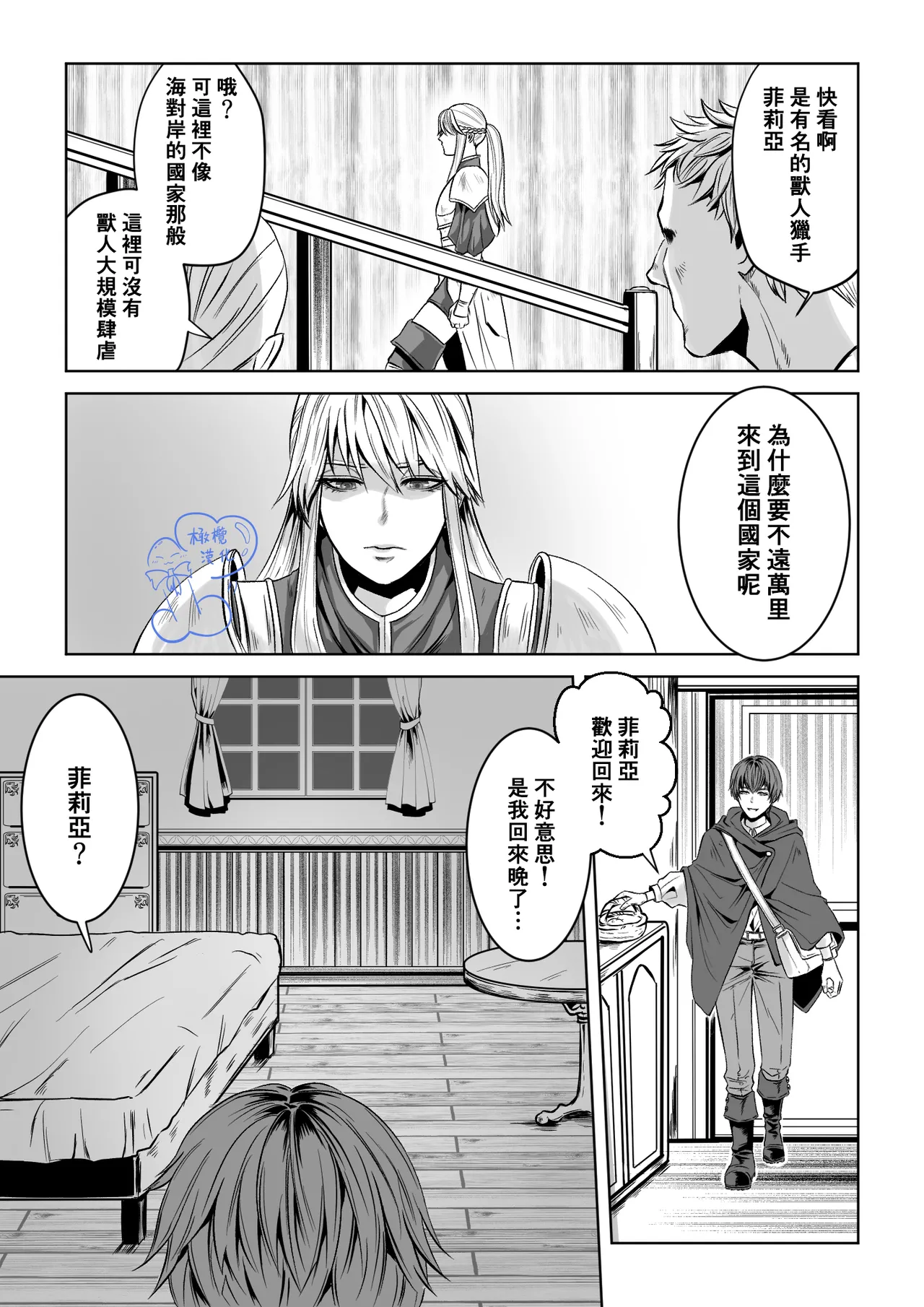 Beddo to nyokenshi o kowasu uttae ｜攻略女剑士与床的求爱 page 24 original parody - big breasts nakadashi hentai manga - read online free