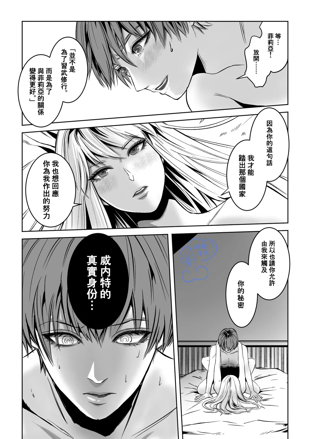 Beddo to nyokenshi o kowasu uttae ｜攻略女剑士与床的求爱 page 27 original parody - sole female sole male hentai manga - read online free
