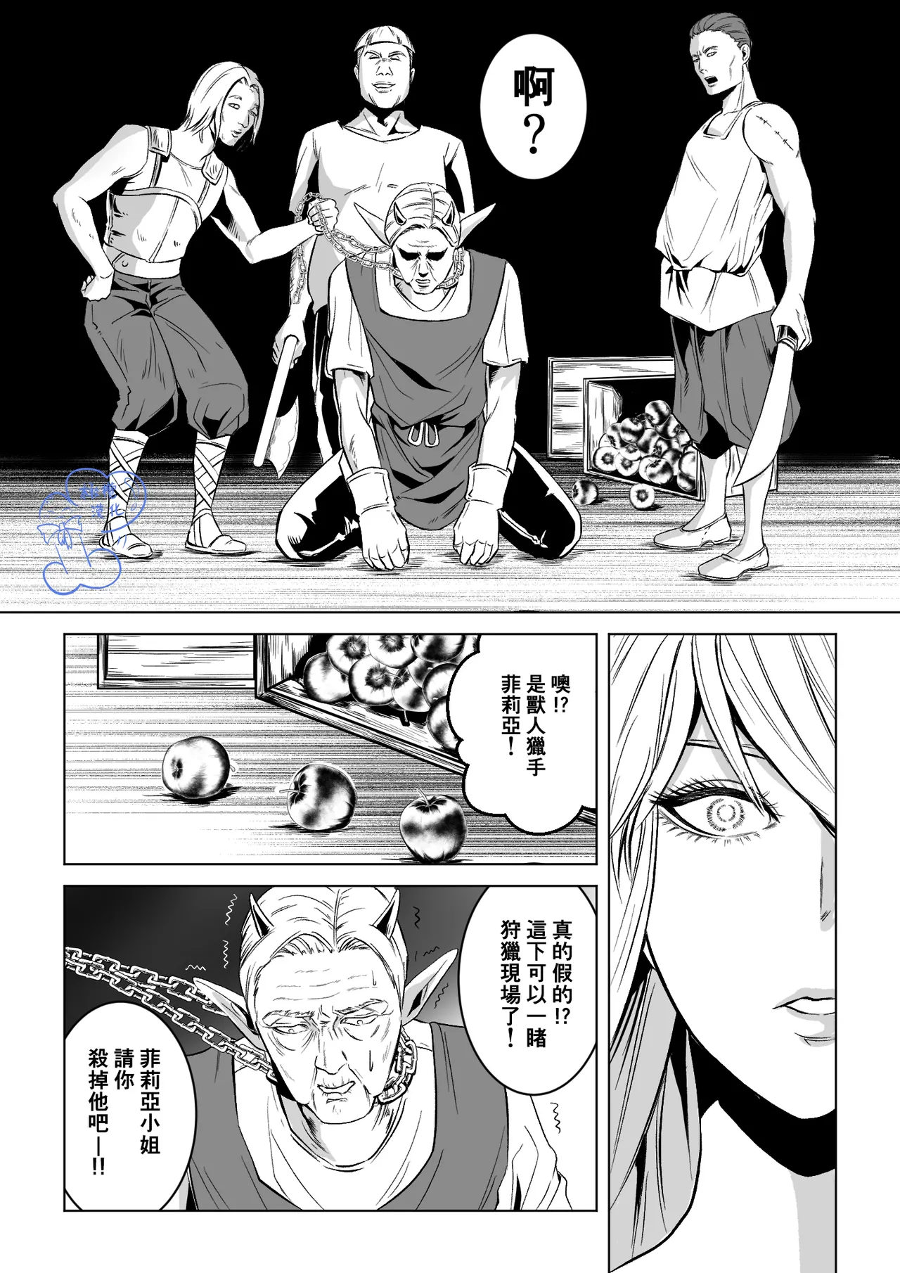 Beddo to nyokenshi o kowasu uttae ｜攻略女剑士与床的求爱 - Page 36