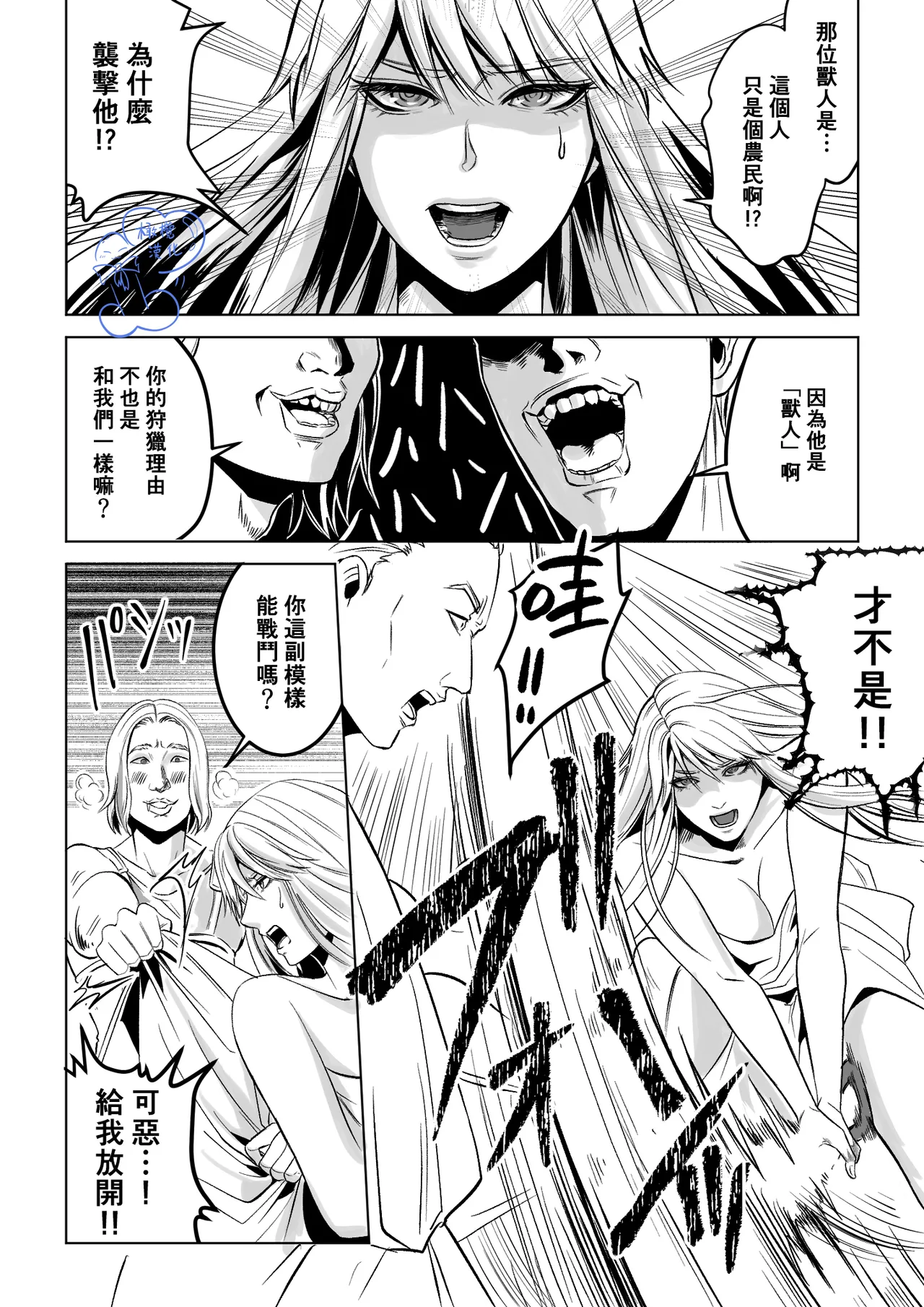 Beddo to nyokenshi o kowasu uttae ｜攻略女剑士与床的求爱 page 37 original parody - big breasts nakadashi hentai manga - read online free