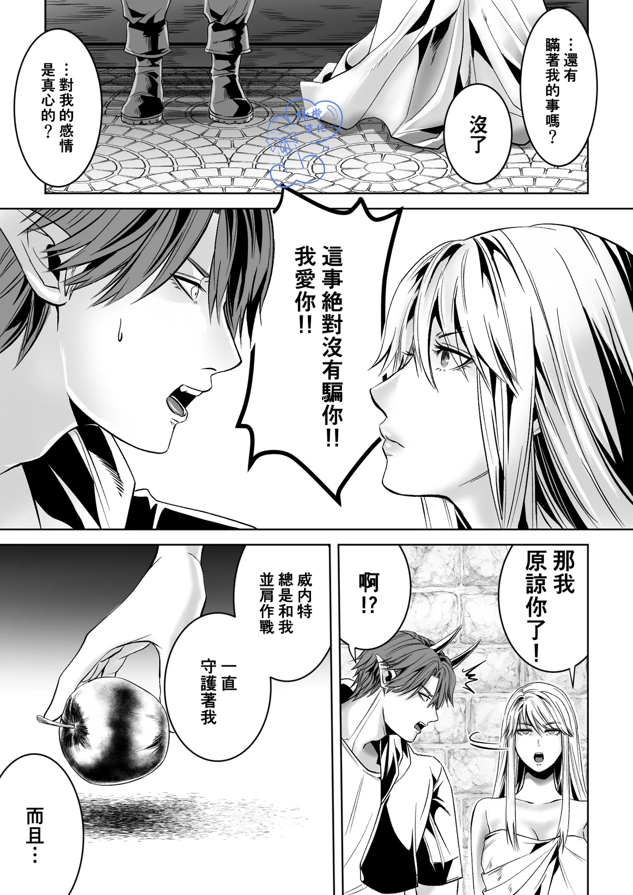 Beddo to nyokenshi o kowasu uttae ｜攻略女剑士与床的求爱 page 40 original parody - sole female sole male hentai manga - read online free