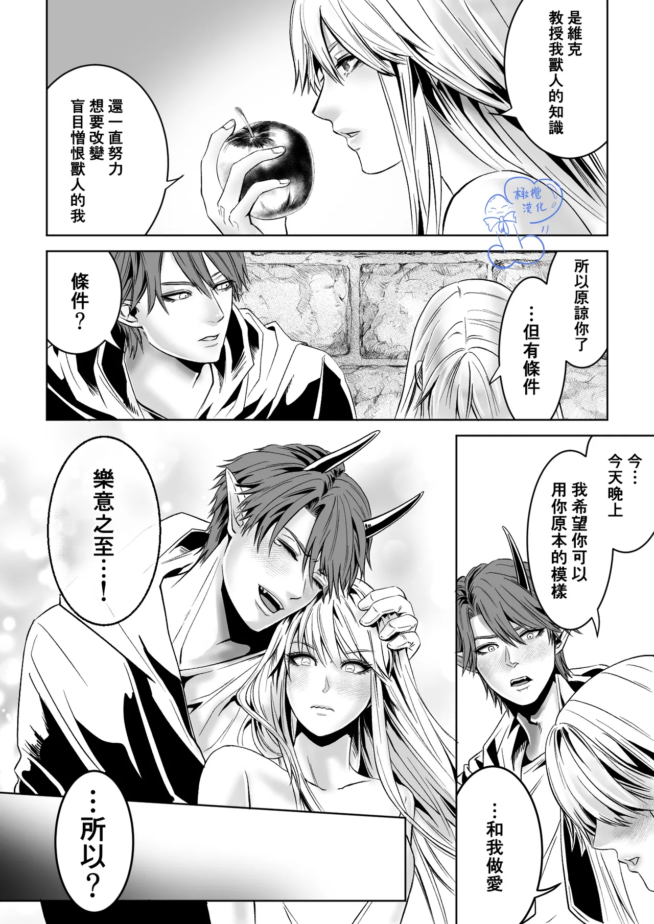 Beddo to nyokenshi o kowasu uttae ｜攻略女剑士与床的求爱 page 41 original parody - big breasts nakadashi hentai manga - read online free