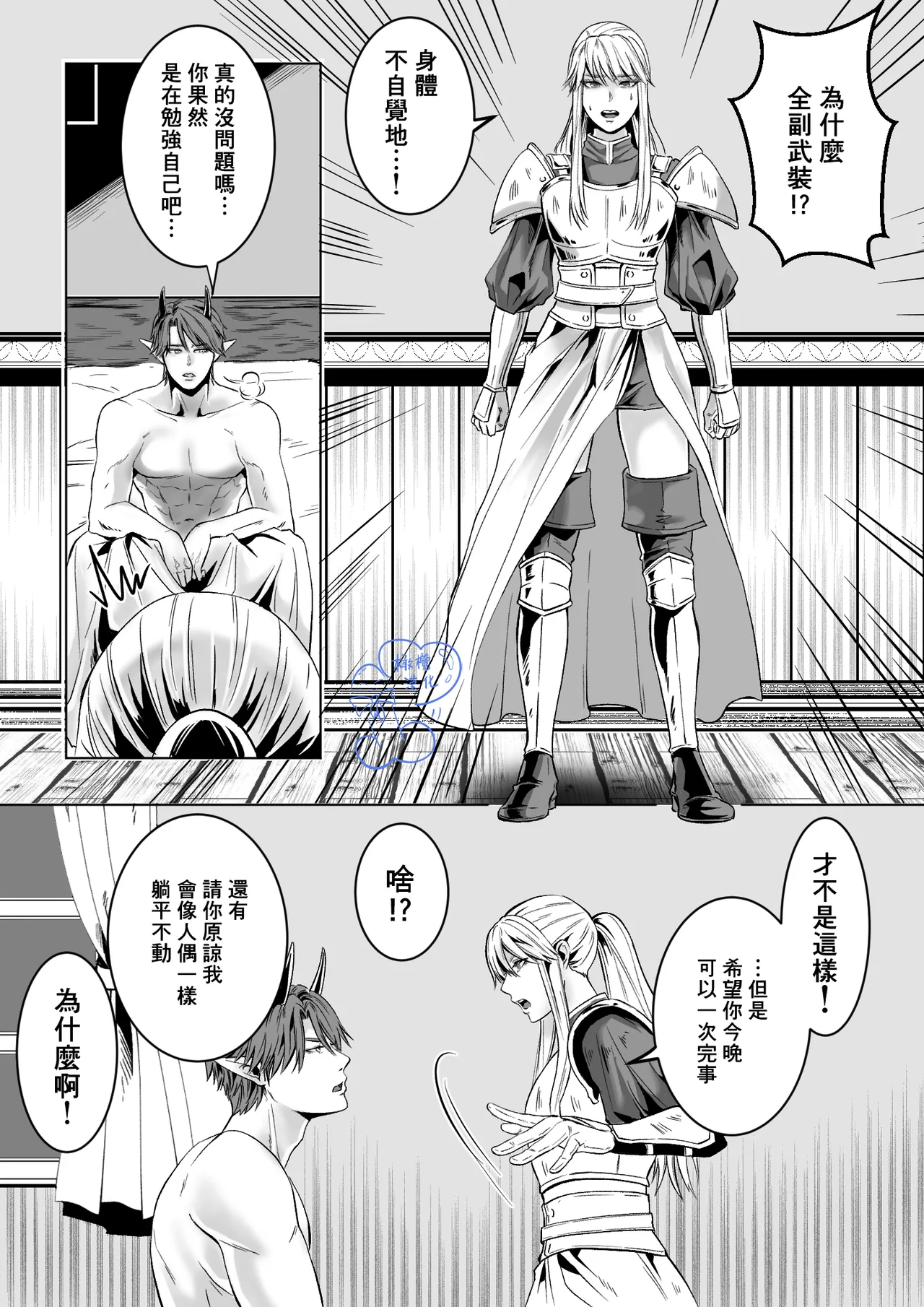 Beddo to nyokenshi o kowasu uttae ｜攻略女剑士与床的求爱 page 42 original parody - sole female sole male hentai manga - read online free