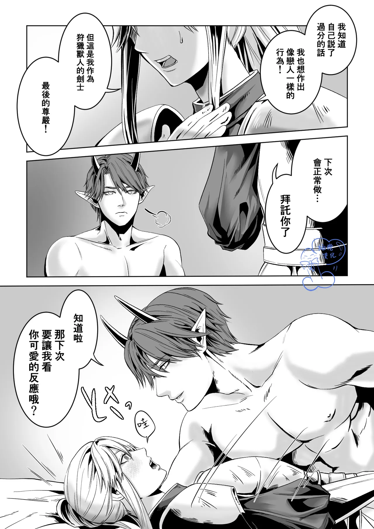 Beddo to nyokenshi o kowasu uttae ｜攻略女剑士与床的求爱 page 43 original parody - big breasts nakadashi hentai manga - read online free