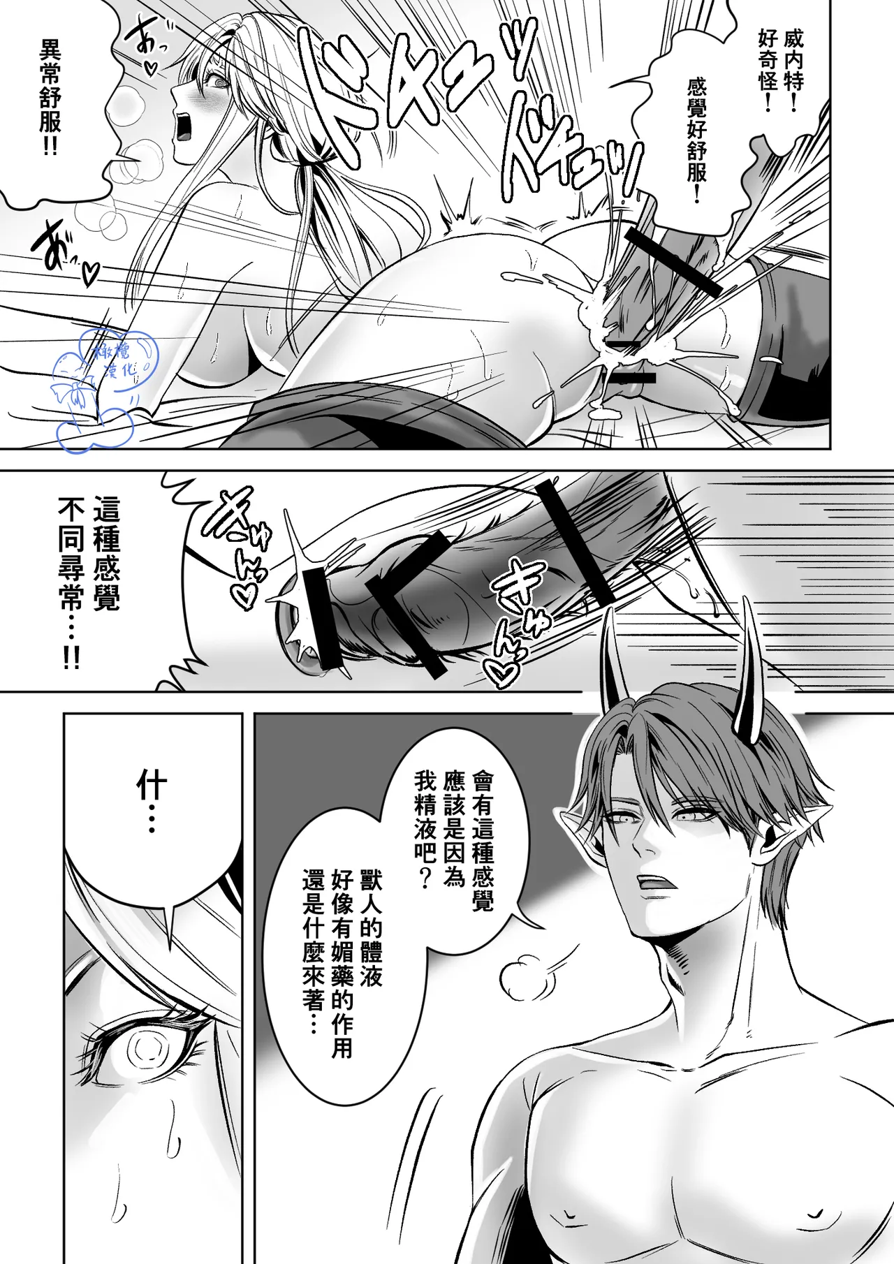 Beddo to nyokenshi o kowasu uttae ｜攻略女剑士与床的求爱 page 58 original parody - big breasts nakadashi hentai manga - read online free