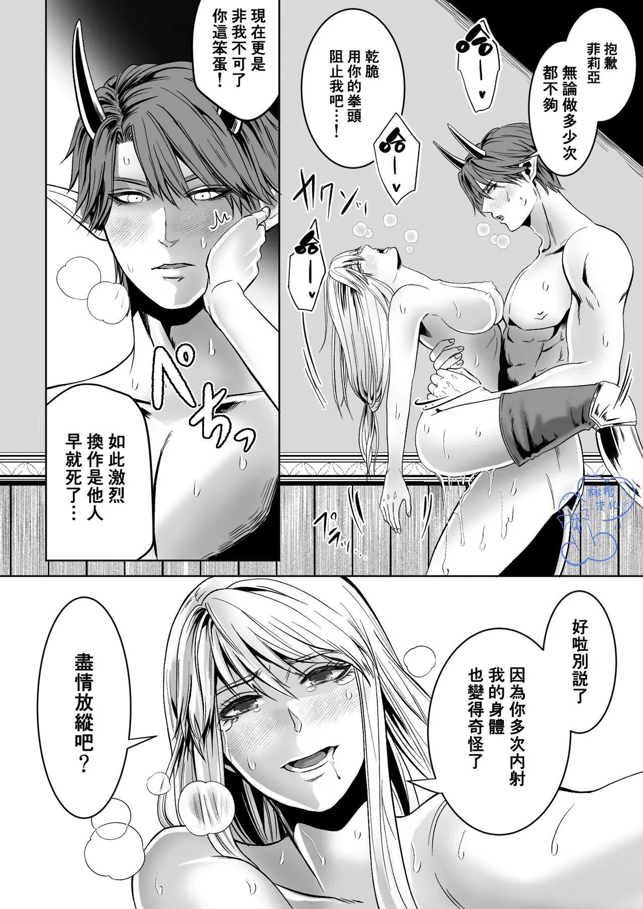 Beddo to nyokenshi o kowasu uttae ｜攻略女剑士与床的求爱 page 65 original parody - sole female sole male hentai manga - read online free