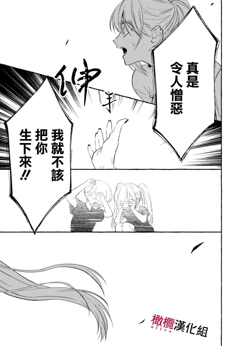 [Kotoko, Kamo] Sukui, SukuwareCh.1-20| 乞救之噬，覆食殆尽 Ch.1-20[Chinese] [橄榄汉化组] page 170 - scanmark story arc hentai manga - read online free