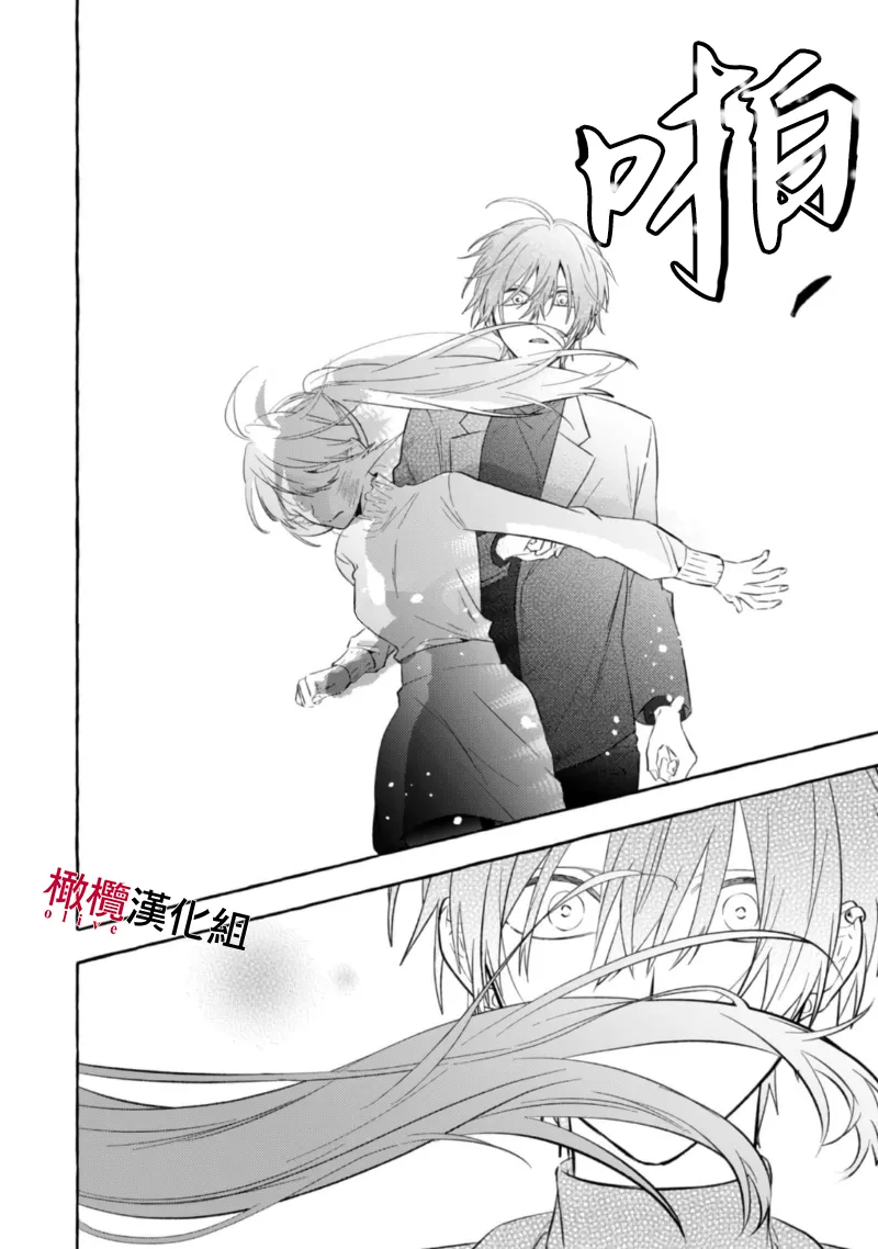 [Kotoko, Kamo] Sukui, SukuwareCh.1-20| 乞救之噬，覆食殆尽 Ch.1-20[Chinese] [橄榄汉化组] page 171 - scanmark story arc hentai manga - read online free