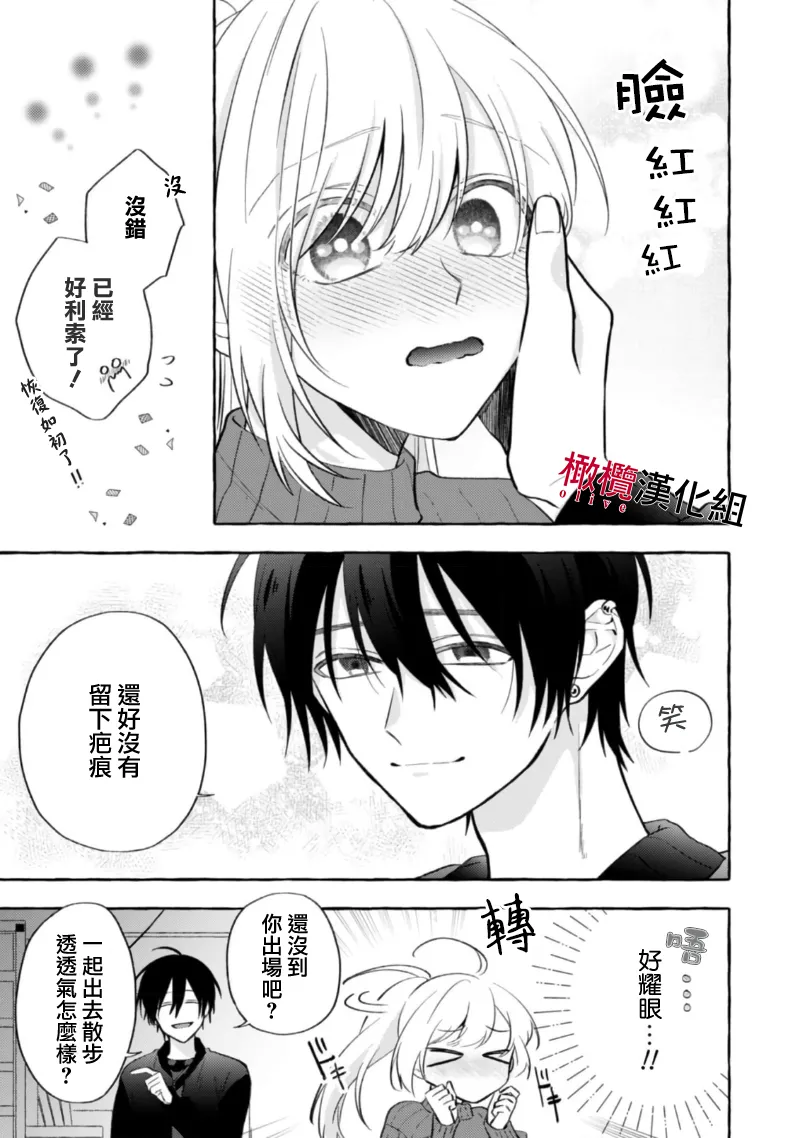 [Kotoko, Kamo] Sukui, SukuwareCh.1-20| 乞救之噬，覆食殆尽 Ch.1-20[Chinese] [橄榄汉化组] page 225 - story arc scanmark hentai manga - read online free