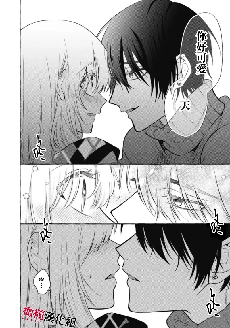 [Kotoko, Kamo] Sukui, SukuwareCh.1-20| 乞救之噬，覆食殆尽 Ch.1-20[Chinese] [橄榄汉化组] page 328 - scanmark story arc hentai manga - read online free