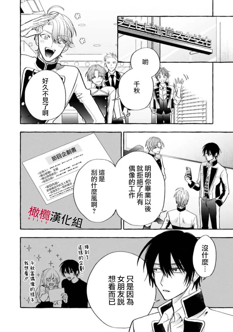 [Kotoko, Kamo] Sukui, SukuwareCh.1-20| 乞救之噬，覆食殆尽 Ch.1-20[Chinese] [橄榄汉化组] page 336 - scanmark story arc hentai manga - read online free