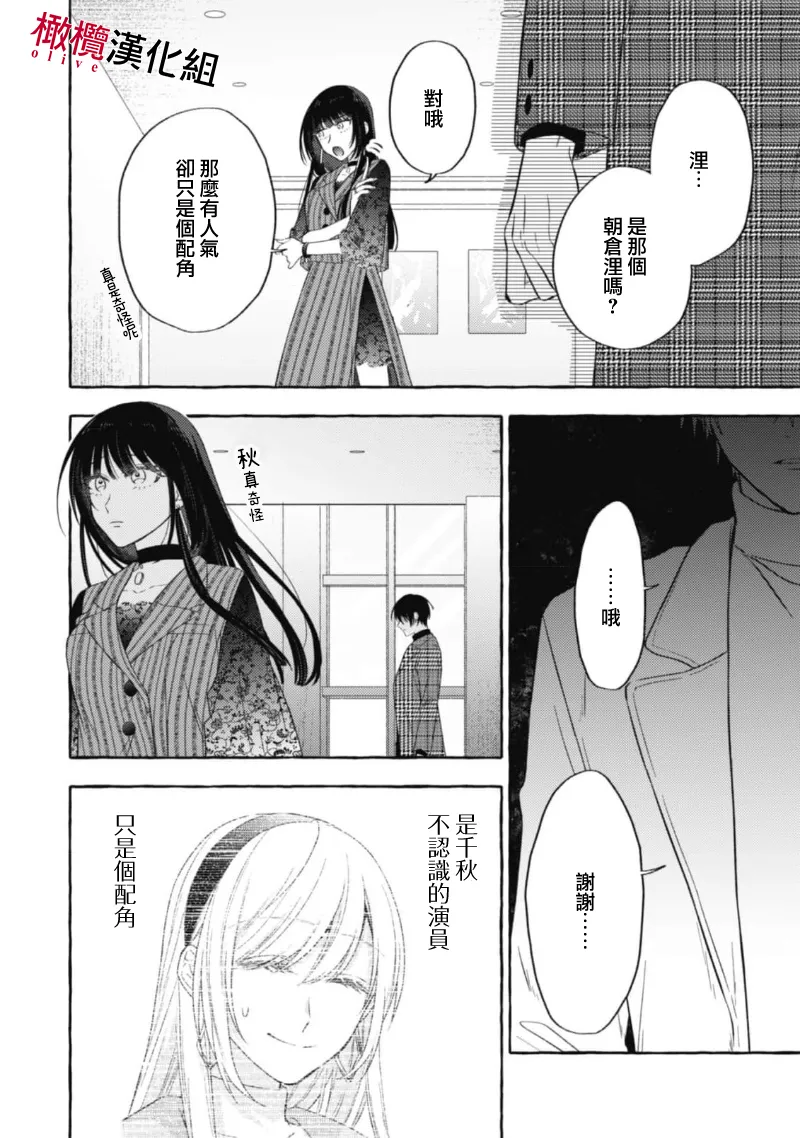 [Kotoko, Kamo] Sukui, SukuwareCh.1-20| 乞救之噬，覆食殆尽 Ch.1-20[Chinese] [橄榄汉化组] page 446 - story arc scanmark hentai manga - read online free