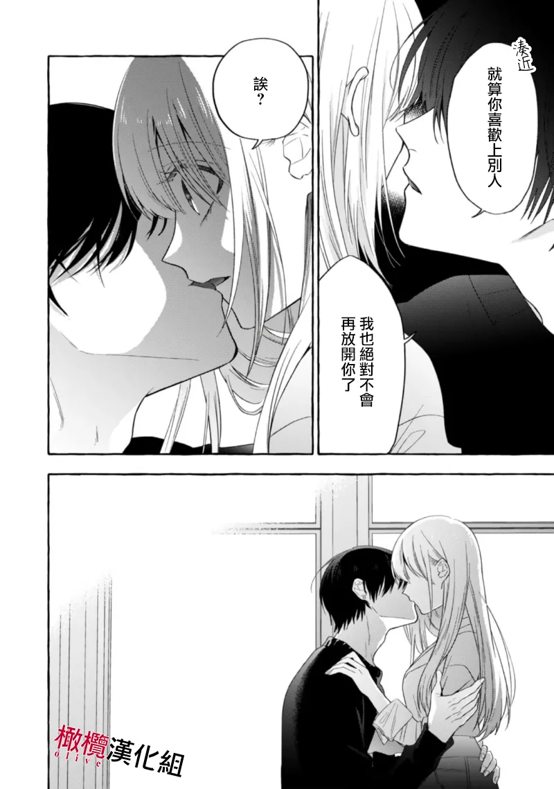 [Kotoko, Kamo] Sukui, SukuwareCh.1-20| 乞救之噬，覆食殆尽 Ch.1-20[Chinese] [橄榄汉化组] page 464 - story arc scanmark hentai manga - read online free