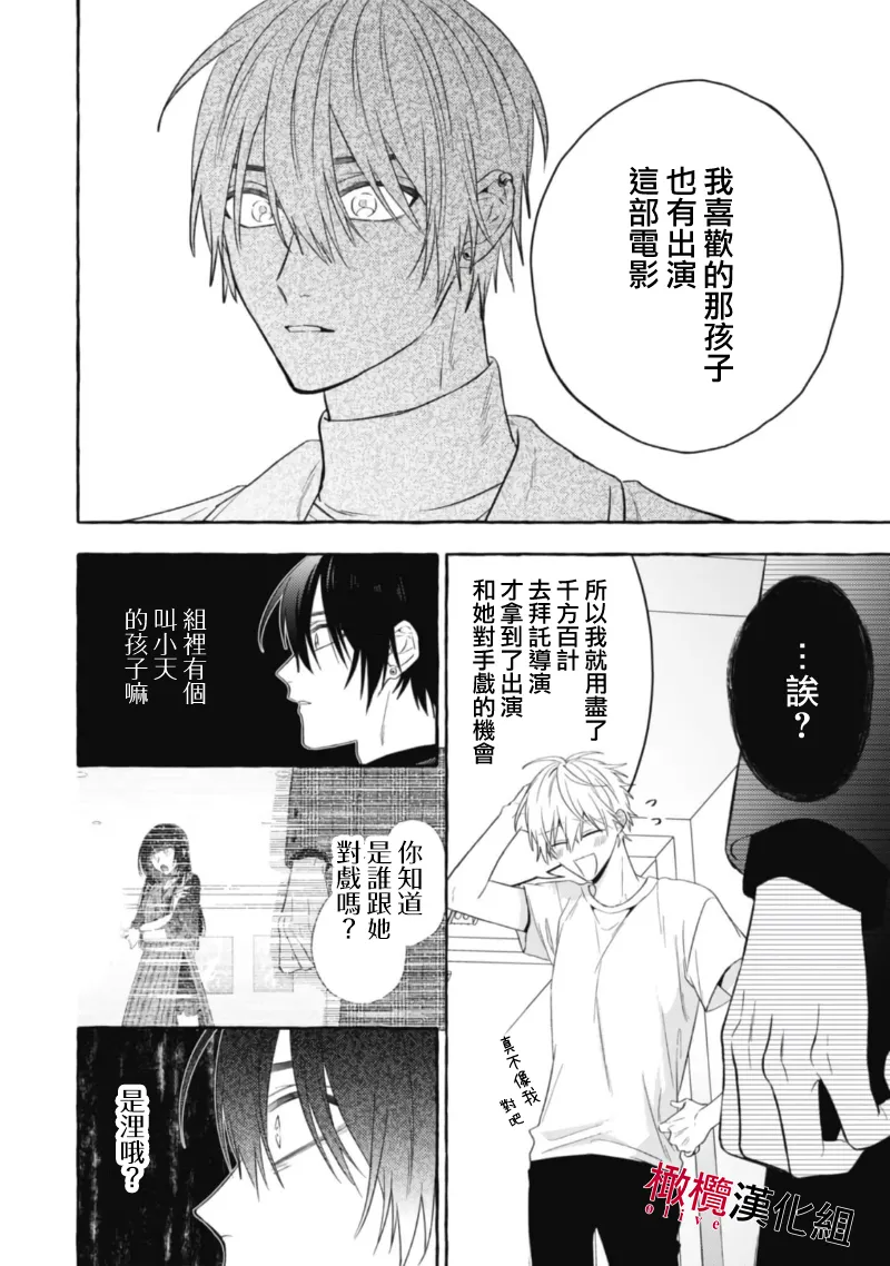 [Kotoko, Kamo] Sukui, SukuwareCh.1-20| 乞救之噬，覆食殆尽 Ch.1-20[Chinese] [橄榄汉化组] page 498 - story arc scanmark hentai manga - read online free