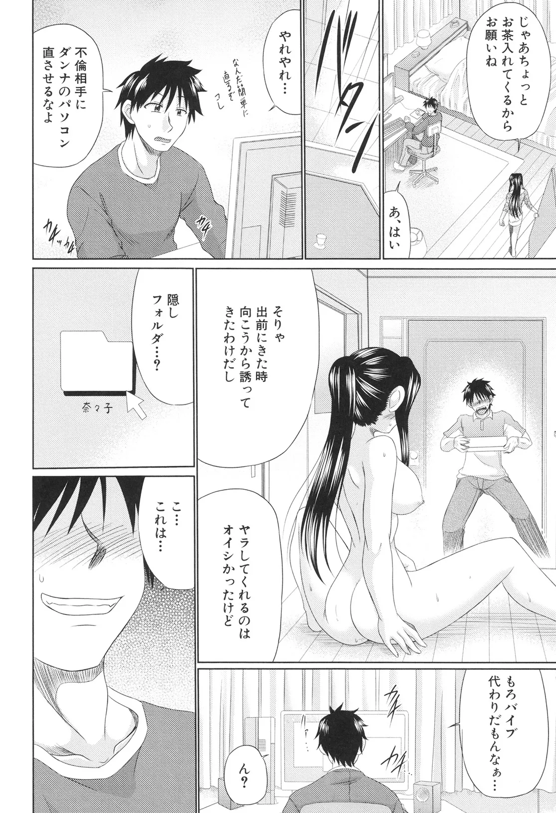 Nikuyoku Analyze page 107 - maid squirting hentai manga - read online free