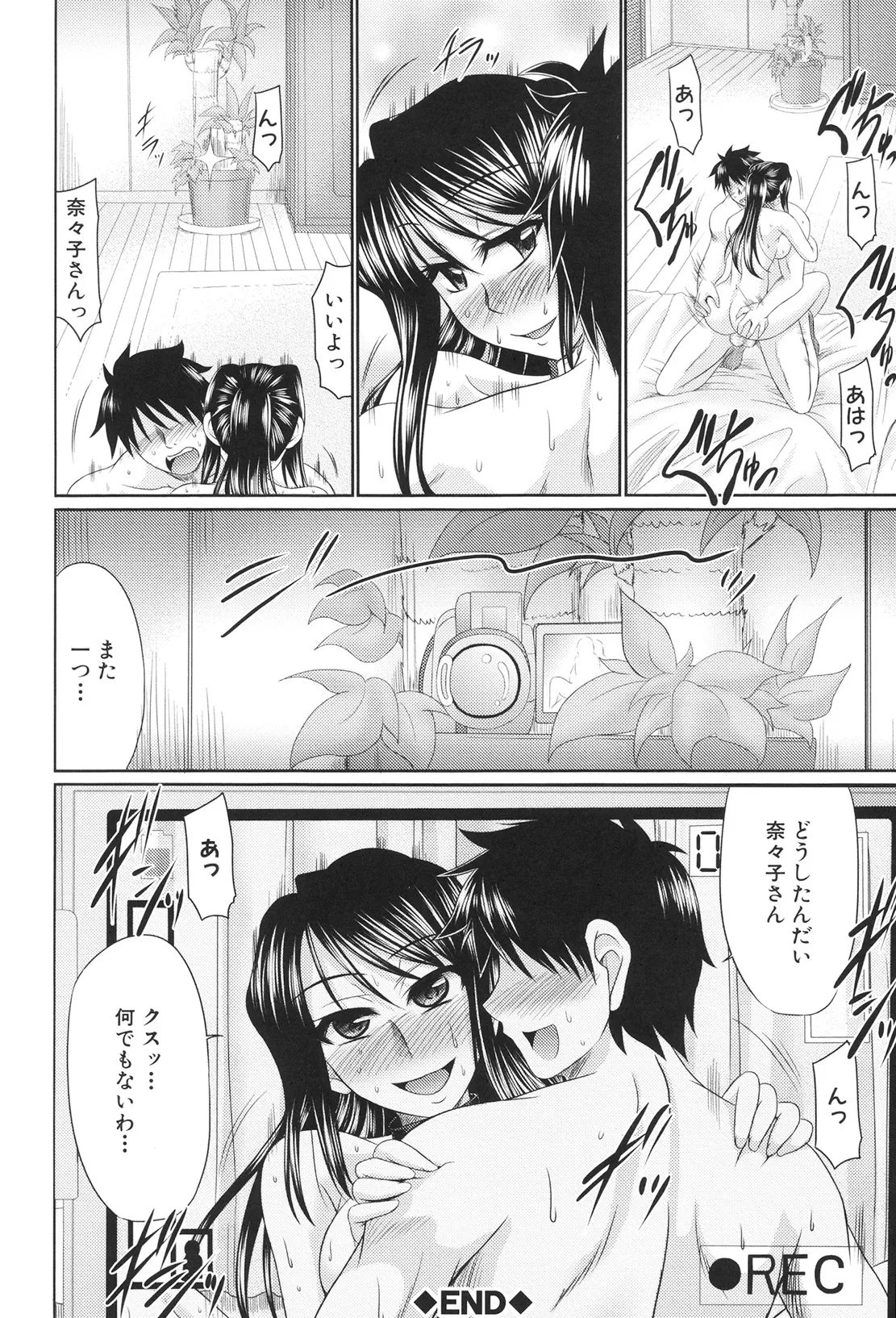 Nikuyoku Analyze page 121 - nakadashi x-ray hentai manga - read online free