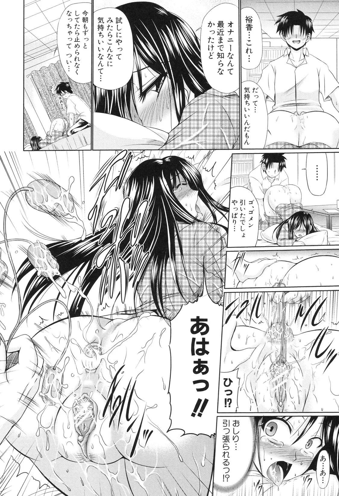 Nikuyoku Analyze page 131 - nakadashi x-ray hentai manga - read online free