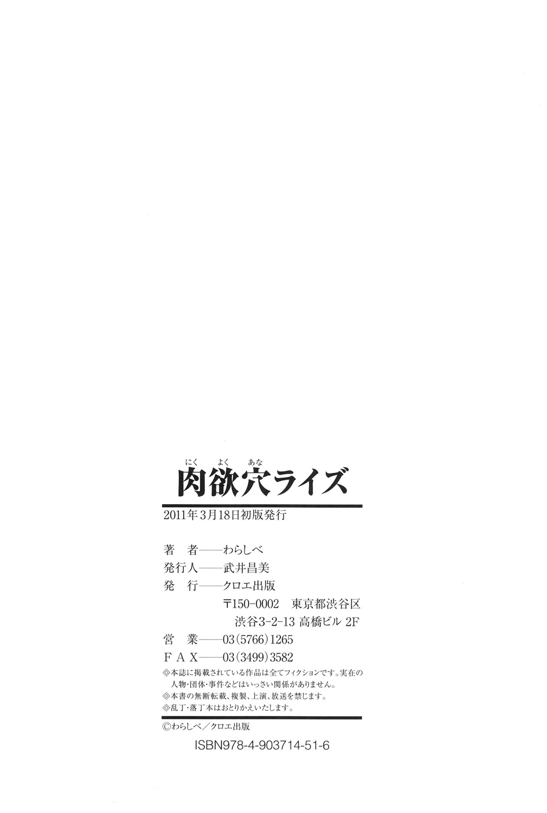 Nikuyoku Analyze page 205 - nakadashi x-ray hentai manga - read online free