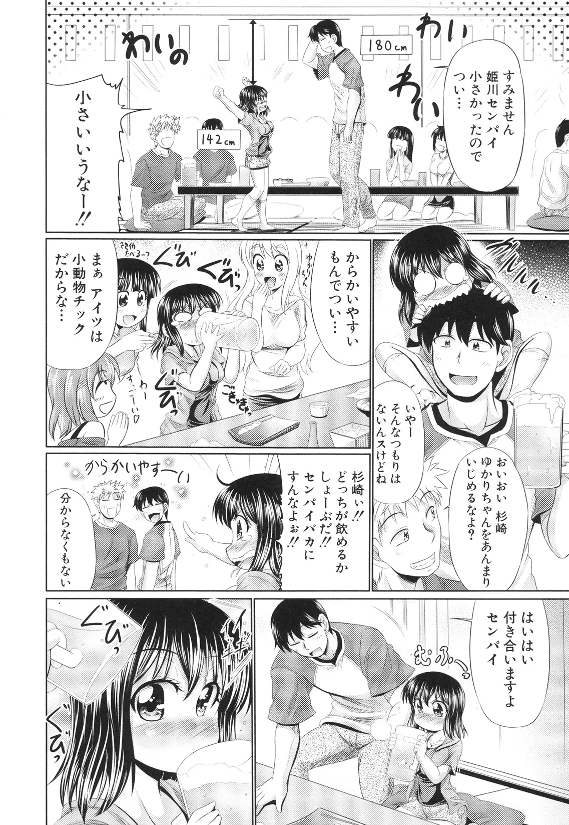 Nikuyoku Analyze page 43 - nakadashi x-ray hentai manga - read online free