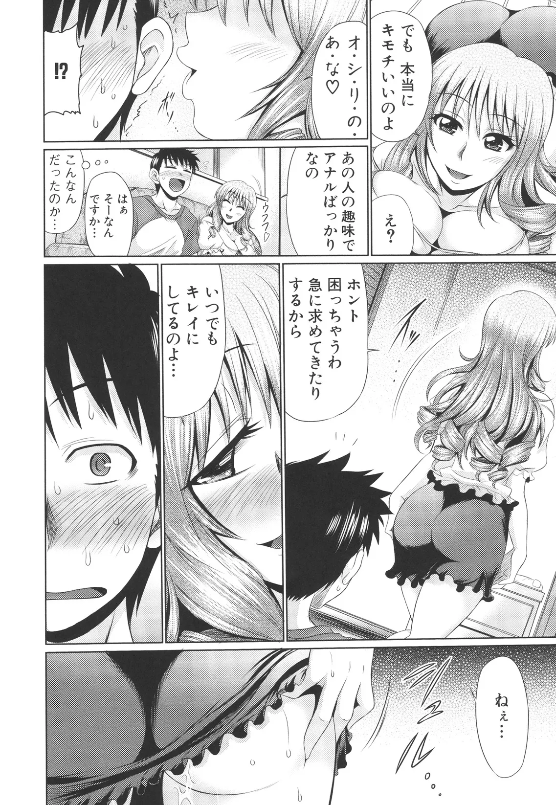 Nikuyoku Analyze page 65 - maid squirting hentai manga - read online free