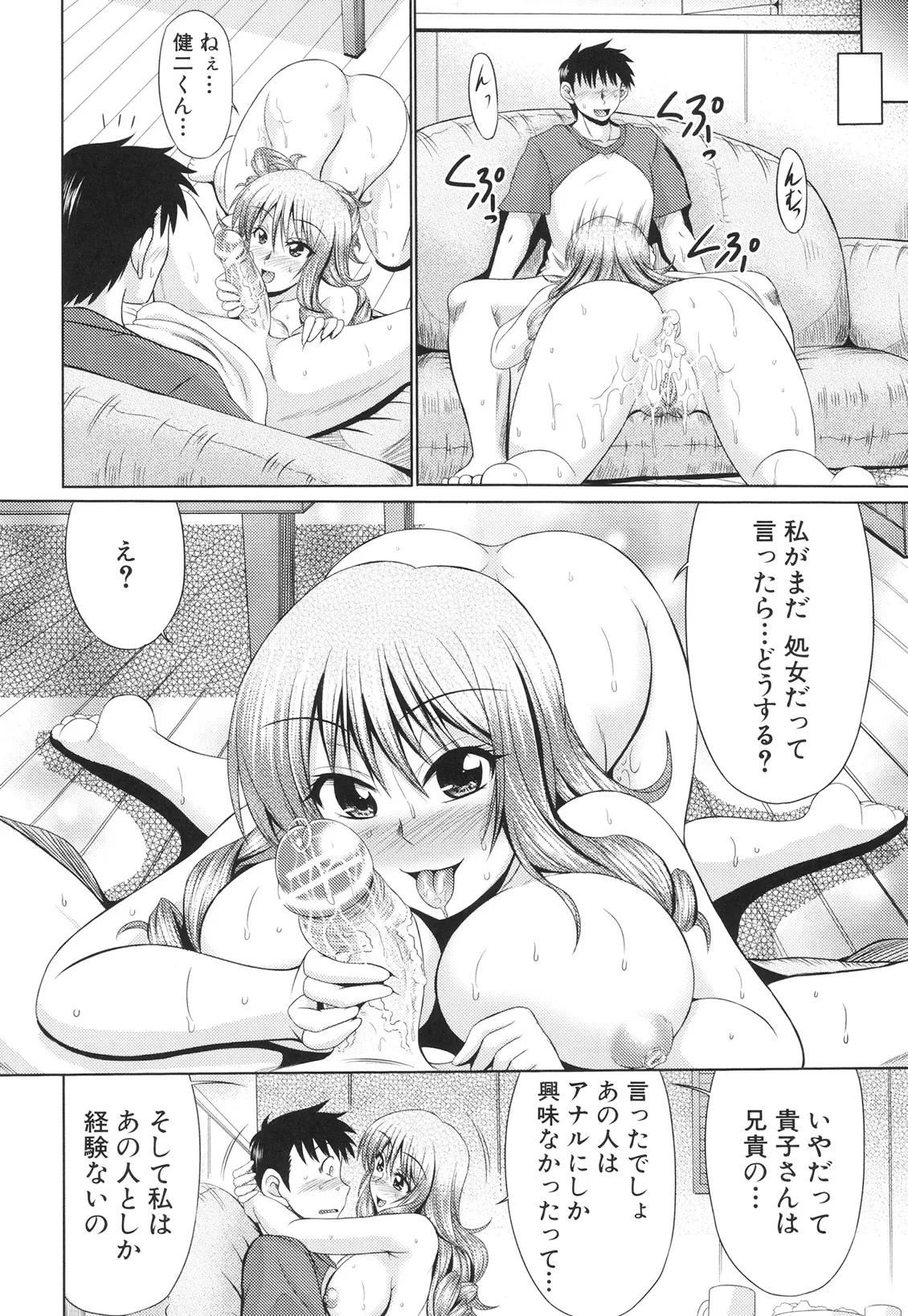 Nikuyoku Analyze page 73 - maid squirting hentai manga - read online free