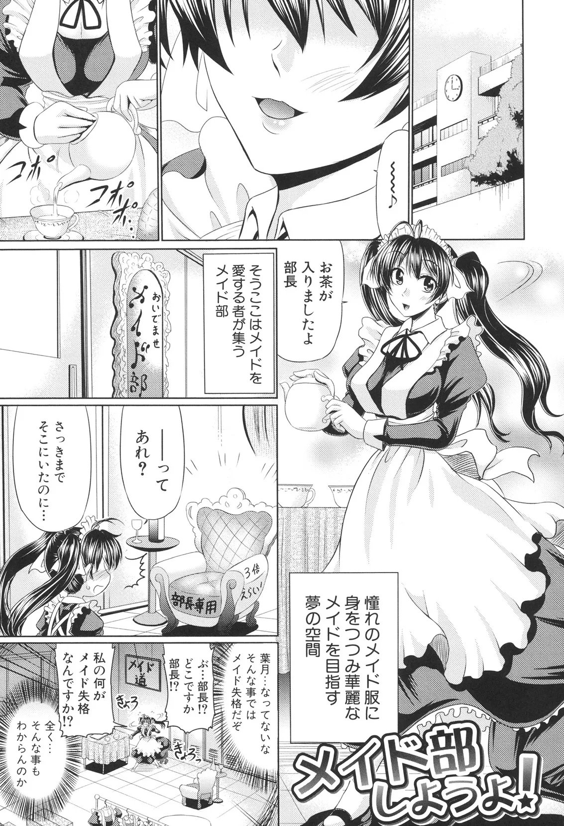 Nikuyoku Analyze page 82 - nakadashi x-ray hentai manga - read online free