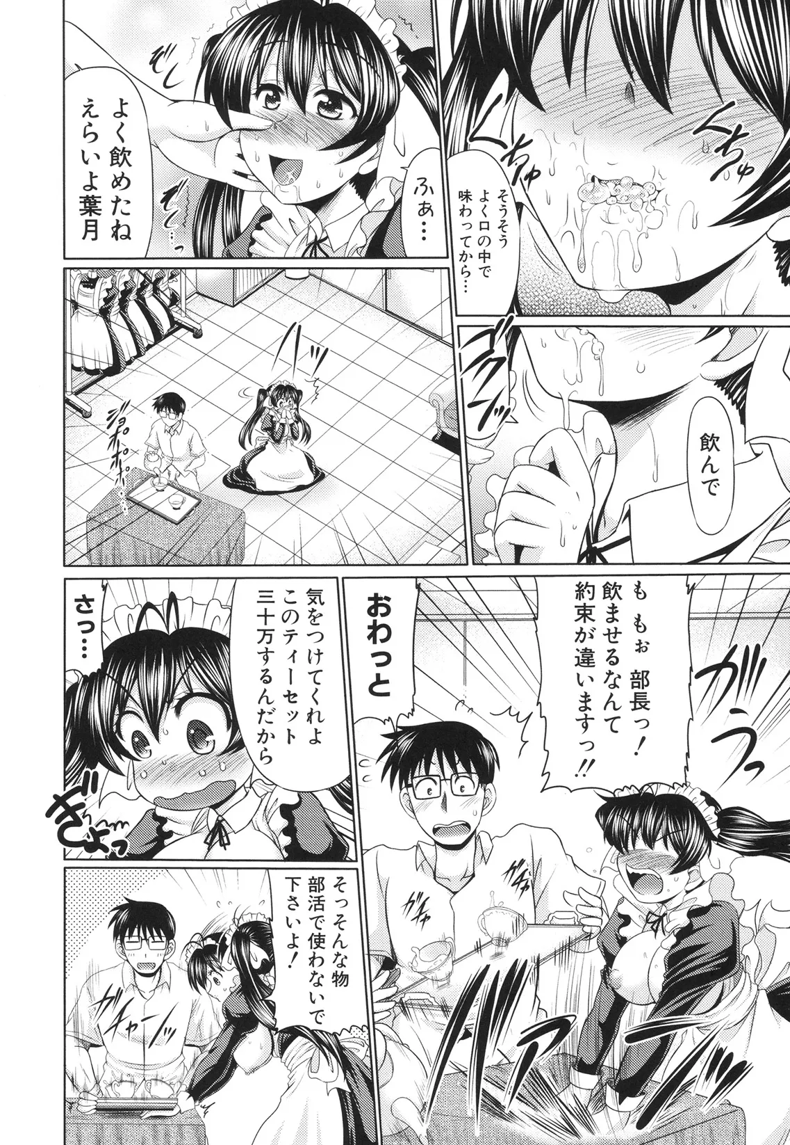 Nikuyoku Analyze page 89 - nakadashi x-ray hentai manga - read online free