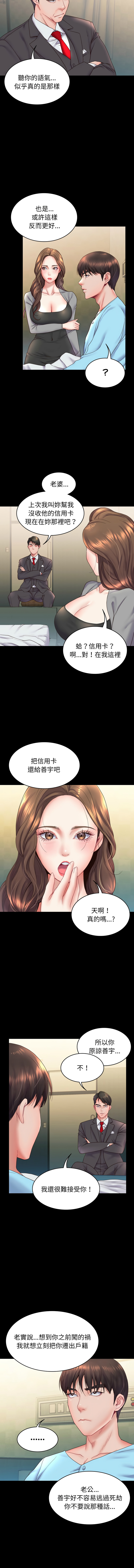 转生成为纨绔少爷 | 轉生成為紈絝少爺 1-13 page 102 - big breasts story arc hentai manga - read online free