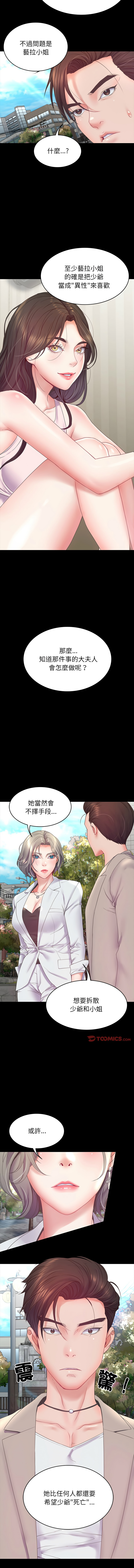 转生成为纨绔少爷 | 轉生成為紈絝少爺 1-13 page 120 - big breasts story arc hentai manga - read online free