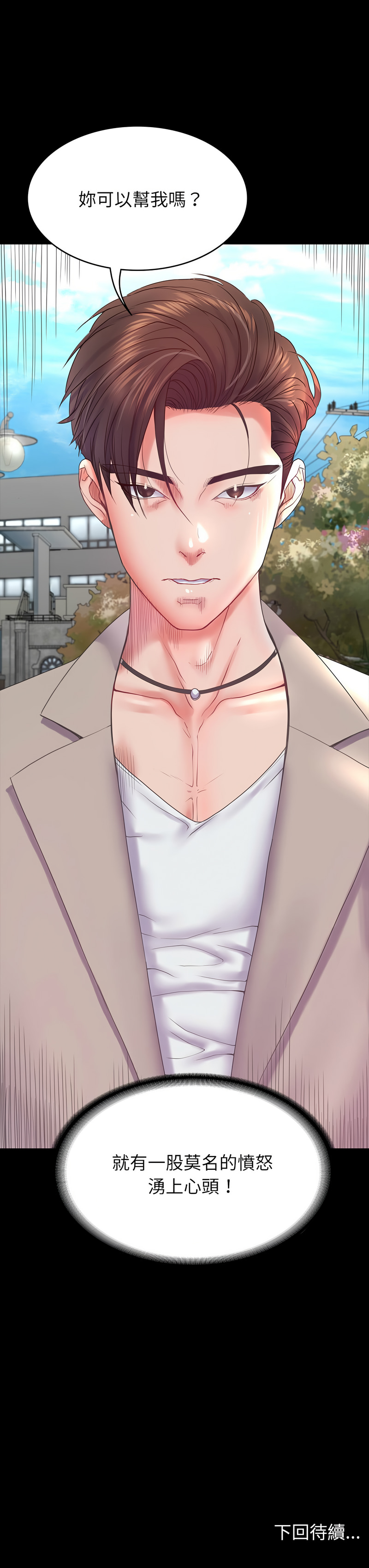 转生成为纨绔少爷 | 轉生成為紈絝少爺 1-13 page 122 - big breasts story arc hentai manga - read online free