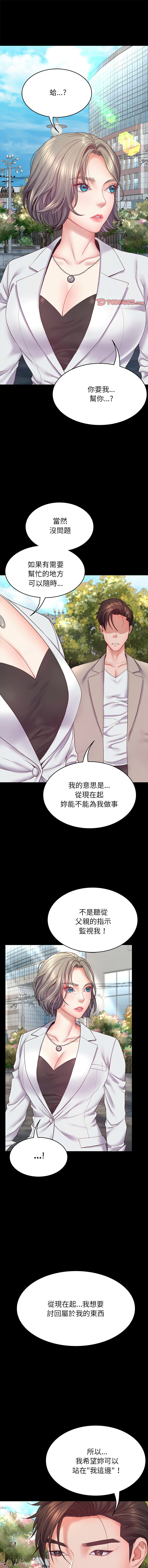 转生成为纨绔少爷 | 轉生成為紈絝少爺 1-13 page 123 - big breasts story arc hentai manga - read online free