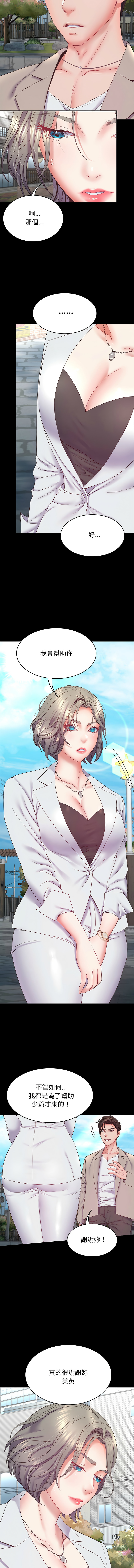 转生成为纨绔少爷 | 轉生成為紈絝少爺 1-13 page 124 - big breasts story arc hentai manga - read online free