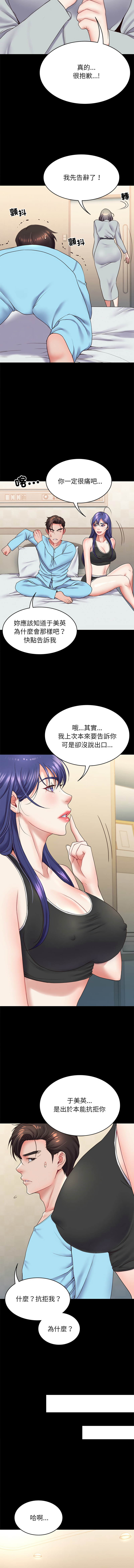 转生成为纨绔少爷 | 轉生成為紈絝少爺 1-13 page 131 - big breasts story arc hentai manga - read online free